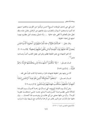 @ïöbäic@µg@òÛb‰

áèä Ç aì ÈÏa…ë ´ßŠÁa åÇ aìÜ ×ìm å àÏ AAÉ jŽÛa pbÔiì½a ô†yg ïç Ûa‰ëŒÛa
   aë é Ürß Ý bi Ý bjÛa åÇ áèÇbÏ… ægë Llb ÔÈÛaë ÞaûŽÛa aì Ôznaë aì c †Ó
b àèß âì ÜÄß Ý × Ñ– äí µb Èm éãcë … òîÏb éîÜÇ óÐ¥ ü á bÈÏdi bÇ µbÈm
                                                                                  N òÔîÔ§a õbÐg ¿ †ènua

⇑Ω∧ΩΤ⊇ †ΩΤ∼⇓ϑ〉Ÿ√≅… Ψ〈λΩ∼Ω™√≅… ℑ ¬Σ™⇒ΤΩ∅ ψΣ√ΩŸΗΤΩ– Ψ∫:‚ΩΣð;ΗΤ∑ ψΣ⇓Κς†;ΗΤΤΤΩ∑ … Z µbÈm ÞbÓë

N{QPYZõbŽäÛa}≈ „∼Ψ{Ω ¬Ξ™∼ς∏Ω∅ Σ⇐Ρ∇Ωÿ ⇑ΘΩ∨ ⋅Κς… Ψ◊Ω∧ΗΤΩ∼Ψ⊆√≅… ΩζΩÿ ¬Σ™⇒ΤΩ∅ ϑðΩ/≅… Σ©ΨŸΗΤ•Σÿ
éjyb •ë b e k ÜÔÛa ÝÈ¯ j× áqgë áÜÄÏ òÔîÔ§a áÜÇ Éß ñ…bè’Ûa án× bßc
                                                                                                       NHQIaŠubÏ

χ¬Ψ’… ƒ∫ ,ΙΣ©ΠςΤ⇓ΞΜ†ΩΤ⊇ †Ω™∧ΣπΤ|ΩΤÿ ⇑Ω∨Ω Ω〈ðŸΗΤφΤΤΤΤ™Πς↑√≅… Ν…Σ∧Σ∇ΩΤŽ ‚ΩΩ … Z µb Èm Þb Ó
                                             

                                                                                  {RXSZñŠÔjÛa} ≈ …ΙΣ©Σ‰∏ΩΤ∈
                                                                                                    %

    N a óÜÇ biˆ× oãb× a‡g ò•bë õa Ïa ém…bè’Ï òÔîÔ§a Ìi †è’í åß bČ c
                                                                 ß

†[ΤΤ‘ΗΤΩΤ⇓ΞΜ… Ξ⇑ΗΤΩ∧šΘΩ≤√≅… ΣŸΗΤΩ‰Ψ∅ ¬Σ∑ Ω⇑ÿΨϒΠς√≅… Ω◊ς∇ΜΞ;ΗΤΤς∏Ω∧√≅… Ν…Ρ∏Ω⊕Ω–Ω … Z µb
                                                                                              Èm Þb     Ó

               {QYZÒŠŒÛa} ≈ Ω⇐ΣΤ∏ΩΛΤΤ♥ΣΤÿΩ ¬Σ™ΣΤŽΩŸΗΤΩ™Ω→ 〉ˆΩΤ∇ΣðΤ♠ ¬Σ™Ω⊆Τ∏Ωž Ν…ΣŸΞ™Ω→ςΚ…
                                                                             
òßb îÔÛa âì í Þaì çc ò »‹ ¿ Þd Ž m Ûa Lê…úì ½a òßbîÔÛa âìí ÞdŽŽ å¾ë
                                                               í
ò iìÔÇ o Ôzna ó ny é näu ðˆ Ûa b àÏ âŠ ¦a aˆ ç á ÄÇ ó ÜÇ òÛü†ÜÛ
ægë … æb äznÛa b k uìníë Ýi lbÔÇ ðc åß óÐ Èß bèÜrß åß æcë NN_pì½a
km í bß ægë Lbè í‰bi Éß l…d nÛaë ò »ŠÛa åß ì Ü± Š îj× âŠu la Ûbi òîy bèäÏ…

                                                                        NHQVQ O Q uI bÐnÛa ñìÐ• (1)
                                                       QTV
 