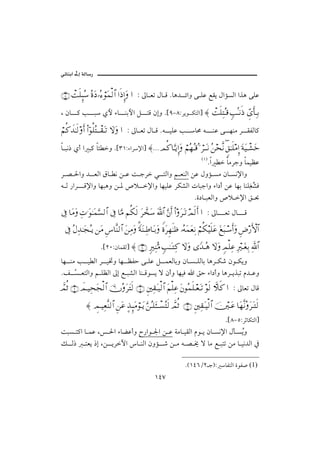 @ @ïöbäic@µg@òÛb‰
                                                                                                               @

   (8) πŒς∏ΜΞΣ♠ Σ〈Ω ΙΣ∫⌠Ω∧√≅… …ς′ΞΜ…Ω … Z µb Èm Þb Ó Nbç† öaë ó ÜÇ ÉÔí ÞaûŽÛa aˆç óÜÇ

   L æb × k j ðþ õb äiþa Ý nÓ ægë N{YMXZŠíì ØnÛa} ≈ πŒς∏ΨΣΤ∈ ξˆ?Τ⇓ς′ ϑγςΚ†ΨΤŠ

   ⌠¬Ρ®ðŸΗΤς√Κς… Νϖ…Ρ∏ΣΤπΤ⊆ΩΤŽ ‚ΩΩ … Z µb Èm Þb Ó Né îÜÇ k bª é äÇ ó èäß Š ÔÐÛb×

   b jã‡ ðc a j× b÷ ë N{SQZõaŠ⁄a} ≈NNN ψΡ®†ΘΩΤÿΞΜ…Ω ⌠¬Σ™ΣΤ∈Σ ƒ ⌠≤ΤΩΤ⇓ Σ⇑™Πς⇓ ω⊂ΗΤς∏∨ΞΜ… Ω◊Ω∼πΤ↑Ωž
                                                                                  ∃
                                                                               HQI
                                                     Na  bßŠuë bàîÄÇ
   Š – §aë † ÈÛa Öb ã å Ç o uŠ ï nÛaë á ÈäÛa åÇ Þëû Žß æb Žã⁄aë
   é Û ‰aŠ Ó⁄aë bèjçë å ½ ˜ý ⁄aë bèîÜÇ ŠØ’Ûa pbjuaë õa…c åÇ bèi bäÜč Ž Ï
                                                                    Ì’
                                               Nñ…b jÈÛaë ˜ý ⁄a Õ ¡
   ℑ †Ω∨Ω Ψ‹.ΩΗΤΩ∧ΘΩ♥√≅… ℑ †ΘΩ∨ ¬Ρ∇ς√ Ω≤ϑðΩ♠ ϑðΩ/≅… ΘΩ⇐Κς… Ν…Ω≤ΩΤŽ ψς√Κς… … Z µb Èm Þb Ó

    ℑ Σ©ΨŸΗΤΩ•ΣΤÿ ⇑Ω∨ Ξ♣†Πς⇒√≅… Ω⇑Ψ∨Ω _◊Ω⇒ΤΨ≡†ΩΤŠΩ ⊥〈Ω≤Ξ™ςΗΤℵ≡ ΙΣ©Ω∧Ω⊕Ψ⇓ ⌠¬Ρ∇∼ς∏Ω∅ Ω⊗Ω‰Τ♠ςΚ…Ω Ξ≥⁄Κς‚≅…
                                        %

                       N{RPZæbàÔÛ} ≈ (20) ξ⁄κΨ⇒ΘΣ∨ ξˆΗΤΩΤΨ® ‚ΩΩ _ŸΤΣ∑ ‚ΩΩ ξψ∏Ψ∅ Ψ⁄κΤΩ⊕ΨŠ ϑðΨ/≅…
   bè äß k î Ûa Š î¥ë bè ÄÐy ó ÜÇ Ý àÈÛbië æb Ž ÜÛbi bçŠ Ø‘ æì Øíë
   NÑ Č ÈnÛaë á ÜÄÛa µg É j’Ûa bä ÓìŽí ü æcë bèîÏ a Õy õa…cë bçŠ íˆjm â† Çë
        Ž
   ϑðψΡ’ (6) ðψΤ∼Ψ™Ω•√≅… ΥφΣΩ≤Ως√ (5) Ξ⇐κΨ⊆ΩΤ∼√≅… Ω¬∏Ψ∅ Ω⇐Σ∧ς∏Τ⊕ΩΤŽ ς√ ϑð„® … Z µbÈm ÞbÓ
                                                                                    ς

               ≈ γψΤ∼Ψ⊕Πς⇒√≅… Ξ⇑Ω∅ ]ϒΜΞΩ∨⌠ΤΩÿ ΘΩ⇑ΣΤ∏ΩΛΤΤπΤ♥Σς√ ϑðψΡ’ (7) Ξ⇐κΨ⊆ΩΤ∼√≅… φκΤΩ∅ †Ω™Πς⇓ΣΩ≤ΩΤς√
                                                             N{XMUZŠqbØnÛa}
   ojŽ n×a b àÇ L §a õbšÇcë €‰aì ¦a å Ç òßb îÔÛa âì í æb Žã⁄a Þd ŽŽë
                                                                   í
   Ù Û‡ nÈí ‡g Lå íŠŁa b äÛa æëû ‘ å ß é – ± ü bß É jnm åß b îã†Ûa ¿

                                                                      NHQTVOR uIZ bÐnÛa ñìÐ• (1)
                                                     QTW
 