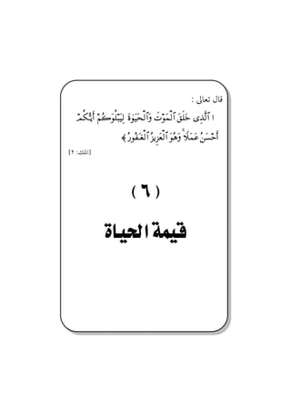 Z µbÈm ÞbÓ
   ψΡ∇ΘΣΤÿΚς… ¬Σ{ΩΡ∏‰Ω∼Ψ√ Ω〈λΩ∼Ω™√≅…Ω ð‹Ω∧√≅… Ω⊂ς∏Ωž ΨϒΠς√≅… …

                         ≈ Σ⁄Σ⊃ΩΤ⊕√≅… Σ∞ÿΞ∞Ω⊕√≅… ΩΣ∑Ω „Ω∧Ω∅ Σ⇑Ω♥šΚς…
                                                            
{R ZÙÜ½a}




                              E F
 