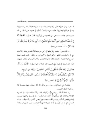 @ @ïöbäic@µg@òÛb‰
                                                                                                                @
   b¶‰ë LbçaŠã †Èã òÜîº ñ‰ì• êˆçë Lbm…‰ìnÏ bèînäuë óÜÇ bçúbîy æbië oîzna
     a     ã ò äia å Ç érí†y ¿ ´½bÈÛa Č ‰ bèÜrß åÇ tČ y Nbènî’ßë bèmb×Šy ¿ æbi
                                      l             †

   Σ©ΤŽ ƒ∫:†Ω•ΩΤ⊇ … Z µb Èm Þb Ó Nb èîic µg ó ìß a                   ã ïÇ†nŽ m põbu ´y kîÈ‘

   Ω≤–ςΚ… ð∠ΩÿΞ∞•Ω∼Ψ√ ð∉Σ∅ŸΩΤÿ ΨΤΤŠςΚ… ΥφΜΞ… πŒς√†Ω∈ ξ∫:†ΩΤ∼™ΨπΤ♠≅… ς∏Ω∅ Ψ↑∧ΩΤŽ †Ω∧Σ™ΗΤðŸšΜΞ…

                                                                    N{RUZ—–ÔÛa} ≈ †ΩΤ⇒ς√ ðŒΤ∼Ω⊆Ω♠ †Ω∨
                                                                                  

   o Óýmë bènîi åß éîÏ ñcŠ½a ouŠ åß‹ ¿ bèÜrß Šã ošß ñ‰ì• ÙÜm …
                                              ﬂ
   Č ™ î Û åí†Ûaë NÙÛ‡ Ëë Öaìþaë ÝàÈÛa å×bßcë áÜÈÛa ‰ë… ¿ ÞbuŠÛa Éß
   †
   Lb èîÜÇ b ÃbÐy Þb uŠÛa ò »aŒß kävnÛ bçìÇ†í éäØÛ Lbènuby õbšÔÛ ñcŠ½a xëŠ

   ƒ∫:†Ω∨ Ω Ω⁄Ω †ΘΩ∧ς√Ω … Z µb Èm ÞbÓ NâýŽÛa éîÜÇ kîÈ‘ äia ò–Ó ¿ òÛdŽ½a êˆç åČjÏ
                                                                               î

           Σ¬Ξ™ΨΤ⇓Σ  ⇑Ψ∨ ΩŸΩ–ΩΩ φΣ⊆♥ΩΤÿ Ξ♣†ΘΩ⇒√≅… φ⇔ΨΘ∨ ⊥◊ΤΘΩ∨ΡΚ… Ψ©∼ς∏Ω∅ ΩŸΩ–Ω φ⇔ΩΤÿŸΩ∨

   Σ∫:†Ω∅ΘΞ≤√≅… Ω⁄ΨŸπΤ±ΣΤÿ υΘΩΤΩš Ψ⊆πΤ♥ΩΤ⇓ ‚Ω †ΩΤς√†ΩΤ∈ †Ω∧Ρ∇Σ‰π≠ΤΩž †Ω∨ Ω©†ΩΤ∈ Ξ⇐…Ω ΣϒΩΤŽ Ξ⇐κΩΤŽςΚ…Ω≤∨≅…
    ∃                                                        ∃                        ∃

                                                       N{RSZ—–ÔÛa} ≈ (23) χ⁄κΨ‰ς® βœ⌠Τ∼Ω→ †Ω⇓ΣΤŠςΚ…Ω
   b ½ bÓa†– ß b èäß L õb îy Šr×c
                       Ć                             a Þì‰ë õbîy bäÛa Č ‘c ïç õa‰ˆÈÛbÏ
                                                             Ć          †
                                                                               NÑíŠ’Ûa sí†§a ¿ õbu
   ñŒ èuc ‰b’ nãaë püb– müaë pý •aì½a ŠŽ Žë œÈj i áßþa Âýna ægë
                                          ﬂ í
   ÑÈ ™ b è©aŠi oŽßü ‡g L åí rØÛa †äÇ õbî§a òÜÓ ¿ bjj æb× òÏbÔrÛaë âýÇ⁄a
   Ù Üm NN ÖìŽ ÐÛaë Š ÐØÛa Ý çdi aìèj’ më Ñ îä§a áèäí†i áèØČ · åçﬂ ë áèãb¹g
                                                           Ž     ëﬂ
   ü b ¶ Ñ íŠÈnÛa ó ÜÇ ÝàÈmë b bvèã òyaŠ–Ûa ˆ‚Čm oîi Č × Ý†m Ûa wßa Ûa
                                                 n     Ý

                                                      QUU
 