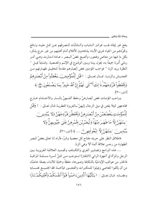 @ïöbäic@µg@òÛb‰

ÉÏb ãë † îÐß Ý × å Ç áèÏŠ– ﬂÛ pbČb’ Ûaë lbj’ Ûa Œ öaŠË k …bÔíg Ë ÉÐäí
                            n     i
LŠ×ˆí xŠy Ë åß áèîÜçc âbßc âýÏþa æë†çb’í õbäiþa ôŠäÏ õbî§a åß áç…Č £ë  Š
Š ßc ï çë pŠq† ãa ñ…b Ç L Š– jÛa Č Ë |j•cë L‰ìvÏë ˜bÈß åß bèîÏ bß ÝØi
                                 œ
B Ý îÓ b¹† Óë Nòî– È½aë á q⁄a ¿ Êì ÓìÛa ´ ië bääîi Þì° Léi bÈîº bãŠč c ïãbi‰
                                                                   ß
å ß áèm‰b è Õ îÔznÛ òß†Ôß áç‰b–ic œË ´äßû½a kuaìÏ B bãŒÛa †íŠi ñŠÄäÛa
⌠¬Ψ∑Ξ≤ΗΤΩ±ΤŠςΚ… ⌠⇑Ψ∨ Ν…ΘΣ∝Σ⊕ΩΤÿ φκΨ⇒Ψ∨Σ∧∏ΨΠ√ ™ΣΤ∈ … Z µb Èm Þb Ó Nb ãŒÛaë “ zÐÛa

     ≈ (30) Ω⇐Σ⊕Ω⇒Τπ±ΩΤÿ †Ω∧ΨŠ =Σ⁄κΨ‰Ωž ϑðΩ/≅… ΘΩ⇐ΜΞ… ⌠¬Σ™ς√ υς® ƒ Κς… ð∠Ψ√.ς′ πψΣ™Ω–Σ≤ΣΤ⊇ Ν…Ρℵ≠Ω⊃ðµšΩ
                                                        %                          
                                                        N{SPZ‰ìäÛa}
x‰b  âb’ nyüaë Ž Ûbi Č èŽÐãc ÅÐyë Č ç‰b–ic œË pbäßû½a kuaëë
                      å            å
™ΣΤ∈Ω … Z µb Èm Þb Ó ò íŠ ÐÛa ñŒíŠÌÛb i Č èîÛg ÞbuŠÛa Ýîß ¿ åÈÔí ýî× åèÇ…b«
                                         å

       φ⇔ΤÿΨŸ‰ΣΤÿ ‚ΩΩ ΘΩ⇑Σ™Ω–Σ≤ΣΤ⊇ Ω⇑ℵ≠Ω⊃ðµšΩ ΘΩ⇑Ψ∑Ξ≤ΗΤΩ±ΤŠςΚ… ⌠⇑Ψ∨ Ω⇑∝Σ∝⊕ΩΤÿ ΨŒΗΤΩ⇒Ψ∨Σ∧∏ΠΨ√

              ‚ΩΩ ΘΩ⇑Ξ™ΨΤŠΣ∼Σ– υς∏Ω∅ ΘΩ⇑Ψ∑Ξ≤Σ∧Σγµž Ω⇑ŠΞ≤∝Ω∼√Ω †Ω™⇒Ψ∨ Ω≤ΤΤΩ™ςℵ≡ †Ω∨ ‚ΠςΜΞ… ΘΩ⇑Σ™ΩΩΤ⇒ÿΞ ƒ
                      ∃                                                ∃

                                 N{SQZ‰ìäÛa} ≈ … φΥ⇔Ξ™Ψς√Σ⊕Σ‰Ψ√ ‚ΠςΜΞ… ΘΩ⇑Σ™ΩΩΤ⇒ÿΞ ƒ φ⇔ΤÿΨŸ‰ΣΤÿ
Š–jÛa Č Ìi µbÈm bäÛ …a‰dÏ LČ ‘ë òî–Èß Ý× €bnÐß éníŠy óÜÇ ŠÄäÛa Öý bÏ
       œ                   Š
                                   NbãŒÛa ïçë üc ò e òÓýÇ u‰ åß ñ‰bè Ûa
´ i ò íŒíŠÌÛa ò ÓýÈÛa †îŽ £ë Ñ’ ØnÛaë ðŠÈÛa Šíëb–më wßa Ûa êˆç …
ò jÓaŠ½a òàÜŽ ß ñŠ c Č × å ß kuìnŽm H‹bÐÜnÛaI ïãaŠÛa ñŒèuc ¿ ñcŠ½aë ÝuŠÛa
                      Ý
LòČ b òÐ–i LõbäiÿÛ òíb»ë bÄÐy Lbç‰ì•ë b bØ‘di òČybi⁄a kÓaìÇ åß ‰ˆ§bÏ
  •                                                î
éib Ž ¡ É îà¦a a ˆ dîÏ ‰ì vÐÛaë paŠ ØäàÜÛ aìÜî¹ë ï•bÈ½a aìÐÛdí æc åß
…_⁄†ΩΤ⇓ ψΡ∇∼Ψ∏∑ςΚ…Ω ψΡ∇Ω♥Σ⊃⇓Κς… Νϖ…ΣΤ∈ Ν…ΣΤ⇒Ω∨… ƒ∫ Ω⇑ÿΨϒΠς√≅… †Ω™ΘΣΤÿΚς†Η;ΤΤΩÿ … Z µb Èm Þb Ó Néib ÔÇë

                                                      QUV
 