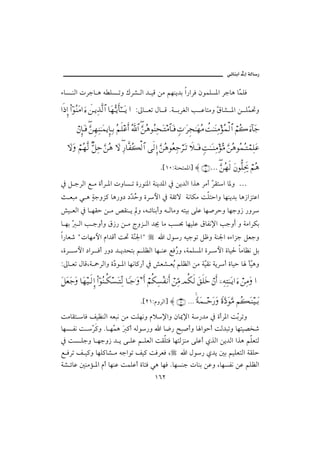 @ïöbäic@µg@òÛb‰

õbŽ äÛa pŠub ç é ÜŽ më ÚŠ’ Ûa † îÓ åß áèäí†i a‰aŠÏ æìàÜŽ½a Šubç bČ ÜÏ
                                                                 à

…ς′ΞΜ… Νϖ…Σ⇒Ω∨… ƒ∫ ð⇑ΤÿΨϒΠς√≅… †Ω™ΘΣΤÿΚς†Η;ΤΤΩΤÿ … Zµb Èm Þb Ó Nò iŠÌÛa k Çbnßë Č b’ ½a å ÜČ ¤ë
                                                                                 Ö          à

         ⌠⇐ΞΜ†ΩΤ⊇ ΘΩ⇑Ξ™Ψ⇒ΗΤΩ∧ÿΞΜ†ΨΤŠ Σ¬ς∏∅Κς… ϑðΣ/≅… ΘΩ⇑Σ∑Σ⇒Ψ™ΩΤ∨≅†ΩΤ⊇ ξ‹.Ω≤Ξ•ΗΤΩ™Σ∨ 〉ŒΗΤΩ⇒Ψ∨Σ∧√≅… ⌠¬Σ{ ƒ∫:†Ω–
                    ∃                                   ∃

   ‚ΩΩ ⌠¬Σ™Πς√ Θβ™Ψš ΘΩ⇑Σ∑ ‚Ω Ψ⁄†Πς⊃Σ|√≅… ς√ΞΜ… ΘΩ⇑Σ∑Σ⊕Ψ–⌠≤ΩΤŽ ð„ΤΩΤ⊇ ξŒΗΤΩΤ⇒Ψ∨ΘΣ∨ ΘΩ⇑Σ∑Σ∧ΣΤ⌠∧Ψ∏Ω∅
                                  ∃

                                                          N{QPZòäznà½a} ≈ (10)… ΘΩ⇑Σ™ς√ Ω⇐ΠΡ∏Ψðµš ⌠¬Σ∑
                                                                                  ∃

¿ Ý uŠÛa É ß ñcŠ ½a pëbŽ m ñ‰ìä½a òäí†½a ¿ åí†Ûa aˆç Šßc Č Ôna b½ë …
                                                         Š
s Èjß ï ç òuëŒ× bç‰ë… …Č Ž ë ñŠþa ¿ òÔöü òãbØß oÜnyaë bèäí†i bç‹aŒnÇa
                       †y
“î ÈÛa ¿ b èÔy å ß —Ôä í ë Lé öbäicë é Ûbßë énîi óÜÇ bè•Šyë bèuë‹ ‰ëŠ
b èi Č Ûa k uëcë Ö‹‰ å ß xëŒ Ûa †¯ bß kŽ¡ bèîÜÇ ÖbÐã⁄a kuëc ë òßaŠØi
a‰bÈ‘ Bpbèßþa âa†Óc o¤ òČ¦aB
                        ä                                   a Þì‰ éîuìm ÝÃë òä¦a êõaŒu ÝÈuë
LñŠ þa …aŠ Ïc ‰ë… † í†zni á ÜÄÛa bè äÇ ÉÏŽ ë LòàÜŽ½a ñŠ þa ñbî§ bßbÄã Ýi
                                          ‰
Zµb Èm ÞbÓLò »ŠÛaë ñČ ì ½a bèãb×‰c ¿ “È’ ÈŽ áÜÄÛa åß òČÔã òíŠc ñbîy b dČçë
                    …                     í           î                 î

Ω™Ω⊕Ω–Ω †Ω™∼Τς√ΜΞ… ϖΝ…Σ⇒ΤΡ∇♥ΩΤΨΠ√ †_Τ–.Ω ƒ Κς… ⌠¬Ρ∇Ψ♥Σ⊃⇓Κς… ⌠⇑ΨΘ∨ ψΡ∇ς√ Ω⊂ς∏Ωž ⌠⇐Κς… ,−Ψ©ΨΗΤΩΤÿ… ƒ∫ ⌠⇑Ψ∨Ω …

                                              N{RQZâëŠÛa} ≈ (21) NNN [◊Ω∧ΤΤšΩ⁄Ω _〈ΘΩ ΩΘΩ∨ ¬Σ|ΩΤ⇒∼ΤΩŠ
                                                                      

oßbÔn bÏ ÑîÄäÛa éÈjã åß oÜèãë âý⁄aë æb¹⁄a ò‰†ß ¿ ñcŠ½a oČŠmë i
bèŽ Ðã o Č ×ë Nb èČ ç ﬂ ×c éÛì‰ë a b™‰ |j•cë b aìyc oÛ†jmë bènî–‚‘
           Š        à
¿ oŽ Üuë b èuë‹ † í ó ÜÇ á ÜÈÛa oÔÜnÏ bènÛŒäß óÜÇc ðˆÛa åí†Ûa aˆç áÜÈnÛ
É ÏŠm Ñ î×ë bèÜ×b’ ß éuaìm Ñî× oÏŠÈÏ L        a Þì‰ ð†í ´i áîÜÈnÛa òÔÜy
ò’ öbÇ ´äßû ½a âc bèäÇ oàÜÇc ñbnÏ ïç bèÏ NbèŽäu pbäi åÇë LbèŽÐã åÇ áÜÄÛa
                                                      QVR
 