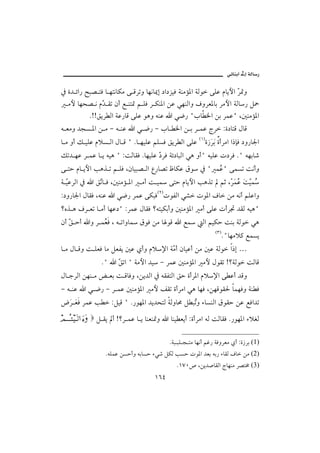 @ïöbäic@µg@òÛb‰

¿ ñ† öa‰ |j– nÏ b ènãbØß ó ÓŠmë bèãb¹g …a…ŒîÏ òäßû½a òÛì óÜÇ âbíþa Č ·ë
                                                                    Š
  ßþ bèz– ã âČ Ôm æc É än· á ÜÏ Š Øä½a åÇ ïèäÛaë ÒëŠÈ½bi Šßþa òÛb‰ Ý»
               †
          NAAÕíŠ Ûa òÇ‰bÓ óÜÇ ìçë éäÇ a ï™‰ Blb ¨a åi ŠàÇB L´äßû½a
é Èßë †vŽ ½a å ß M é äÇ a ï ™‰ M lb ¨a å i Š àÇ xŠ Zñ…bnÓ ÞbÓ
b ß ëc Ù îÜÇ âýŽ Ûa Þb Ó B Nb èîÜÇ áÜŽÏ ÕíŠ Ûa óÜÇ HQIñ‹Šﬂ ñcŠßa a‡hÏ …ë‰b¦a
                                                        ﬂi
Ùm† èÇ Š àÇ b í éîç B ZoÛbÔÏ NbèîÜÇ Č ŠÏ òö…bjÛa ïç ëcB éîÜÇ p…ŠÏ NB éèib‘
                                    …
ó ny âb íþa kçˆ m á ÜÏ Læbîj– Ûa Ê‰b–m ÃbØÇ Öì ¿ B àŽ B óàŽm oãcë
                                                     Ç
ò ČÇŠÛa ¿ a ÕČb Ï L´äßû ½a
  î          m                        ßc o î     óny âbíþa kçˆm áq LžŠﬂ Ž oČàŽ
                                                                      àÇ ﬂ î 
Z…ë‰b¦a ÞbÔÏ LéäÇ a ï™‰ ŠàÇ óØjÏHRIpìÐÛa ï’ pì½a Òb åß éãc áÜÇaë
_êˆ ç ÒŠ Èm b ßc bèÇ…B ZŠàÇ ÞbÔÏ _énîØicë ´äßû½a ßc óÜÇ pcŠ£ †ÔÛ éîçB
æc Č yc aë Š àŽ Ï L é maëb
   Õ          È                      ÖìÏ åß b ìÓ a É           Ûa áîØy oäi òÛì ïç
                                                                     HSI
                                                                        NBbèßý× ÉàŽí
b ß Þb Óë o ÜÈÏ bß ÝÈÐí ´Ç ðcë âý⁄a òČ c æbîÇc åß ´Ç òÛì a‡g …
                                      ß
                      NB a Č ma B òßþa †î M ŠàÇ ´äßû½a ßþ ÞìÔm A_òÛì oÛbÓ
                           Õ
Þb uŠÛa åèä ß œ Èi o ÓbÏë Låí†Ûa ¿ éÔÐnÛa Õy ñcŠ½a âý⁄a ó Çc †Óë
M é äÇ a ï ™‰ M Š àÇ ´äßû½a ßþ ÑÔm ñcŠßa ïç bèÏ LåèÓìÔ§ bàèÏë òä Ï
žŠ ﬂ Ï ŠàÇ k  ZÝîÓ B N‰ìè½a †í†znÛ òÛëbª Ý jŽë õbŽäÛa ÖìÔy åÇ ÉÏa†m
 ﬂ È                                         m

ψΤΤΣΤ∼ΩΤŽ… ƒ∫Ω   Ý Ôí c A_Š àÇ b í bäÈä·ë a bäî Èíc ZñcŠßa éÛ oÛbÔÏ N‰ìè½a õýÌÛ

                                                 Nòj jÜ v nß bèãc áË‰ òÏëŠÈß ðc Zñ‹Ši (1)
                        NéÜàÇ åŽycë éibŽy õï‘ ÝØÛ kŽy pì½a †Èi éi‰ õbÔÛ Òb åß (2)
                                                    NQWP˜ Låí†•bÔÛa xbèäß Š–n« (3)
                                           QVT
 