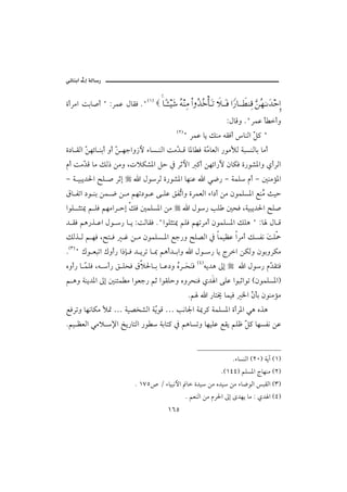 @ @ïöbäic@µg@òÛb‰
                                                                                                  @

   ñcŠßa oib•c B ZŠàÇ ÞbÔÏ NBHQI †[ΤΛΤΤ∼Ω→ Σ©⇒Ψ∨ Ν…ΣϒΣžΚ†ΩΤŽ ð„ΤΩΤ⊇ …_⁄†ΤΤð≠⇒Ψ∈ ΘΩ⇑Σ™ΗΤΩŸšΞΜ…
                                 

                                                                          ZÞbÓë NBŠàÇ d cë
                                                    HRI
                                                       B ŠàÇ bí Ùäß éÔÏc bäÛa Č × B
                                                                               Ý
   ñ…b ÔÛa Č èöb äic ëc Č èuaë‹þ õbŽ äÛa oßČ Ó b½b Ï òČ bÈÛa ‰ìßÿÛ òjŽäÛbi bßc
           å            å                  †          ß
   âc oßČ Ó bß ÙÛ‡ åßë LpýØ’½a Ýy ¿ Šqþa ×c åèöa‰Ł æbØÏ ñ‰ì’½aë ðcŠÛa
        †
   M ò îjí†§a |Ü • Šqg             a ÞìŠÛ ñ‰ì’½a bèäÇ a ï™‰ M òàÜ âc M ´äßû½a
   Öb Ðma …ì äi åà ™ å ß áèm…ì Ç ó ÜÇ ÕÐşaë ñŠàÈÛa õa…c åß æìàÜŽ½a ÉäŽ sîy
                                        m                            ß
   aìÜ rn¹ á ÜÏ áèßaŠ yg ÙÏ ´àÜŽ½a åß                      a Þì‰ kÜ ´zÏ Lòîjí†§a |Ü•
   † ÔÏ áç‰ˆ Ça Þì ‰ b í ZoÛbÔÏ NBaìÜrn¹ áÜÏ áèmŠßc æìàÜŽ½a ÙÜç B Zb Þb Ó
   ÙÛˆ Û á èÏ L|n Ï          Ë å ß æìàÜŽ ½a Éu‰ë |Ü–Ûa ¿ bàîÄÇ aŠßc ÙŽÐã oÜ»
                                                                         ﬂ
   NHSIB Úì Èjma Úëc‰ a‡h Ï † íŠm b ¶ áçc† iaë a Þì ‰ bí xŠa åØÛë æìiëŠØß
   êëc‰ b Č ÜÏ Lé c‰ Õ ÜzÏ Öý§b i b Ç…ë êŠ ﬂ ﬂÏ HTIéí†ç µg
          à                              Ž zä                                     a Þì‰ âČ ÔnÏ
                                                                                          †
   á çë òäí†½a µg ´ä÷à ß aìÈu‰ áq aìÔÜyë êëŠzäÏ ð† a óÜÇ aìjqaìm HæìàÜŽ½aI
                                                           Ná     a ‰bn± bàîÏ ¨a Č di æìäßûß
                                                                                 æ
   ÉÏŠmë bèãbØß ÿ· … òî–‚’Ûa òČìÓ … kãb¦a ò¹Š× òàÜŽ½a ñcŠ½a ïç êˆç
                              í
   Náî ÄÈÛa ïßý ⁄a ƒí‰bnÛa ‰ì  òibn× ¿ áçbŽmë bèîÜÇ ÉÔí áÜÃ Č × bèŽÐã åÇ
                                                              Ý


                                                                             NõbŽäÛa HRPI òíe HQI
                                                                        NHQTTI áÜŽ½a xbèäß HRI
                                 N QWU˜ O õbîjãþa b ñ†î åß ê†î åß õb™ìÛa jÔÛa HSI
                                                          N áÈäÛa åß âŠ§a µg ô†èí bß Z ð† a HTI
                                                QVU
 