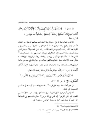 @ @ïöbäic@µg@òÛb‰
                                                                                                                @

   ð™⊕Ψ⊇ ⌠¬Ξ™∼ς√ΞΜ… :†Ω⇒∼ΩšςΚ…Ω †ΩΤ⇓Ξ≤∨ςΚ†ΨŠ φΣŸ™ΩΤÿ ⊥◊ΘΩ∧ΜΞΚς… ⌠¬Σ™ΗΤΩΤ⇒∏Ω⊕Ω–Ω … Z µb Èm ÞbÓ

             ≈ Ω⇑ÿΨŸΨ‰ΗΤΩ∅ †ΩΤ⇒ς√ Ν…ΣΤ⇓†Ω{Ω Ψ〈λΤΩ{ΘΩ∞√≅… ƒ∫:†φΤΤÿΜΞ…Ω Ψ〈λς∏ϑð±√≅… ðζ†ΩΤ∈ΞΜ…Ω Ψ‹.Ω⁄κΩ√≅…
                                               ∃
                                                                 N{WSZõbîjãþa}
   LòäČjÛa Õ§a ñìÇ†Û áèmŠ Ï oibvna b½by ña† aë ÝŠÛa ñìÇ… aìČÛ åíˆÛa bßc
       î                                                     j
   á èi Ý m ì Ûë LæìÔib  á èÏ ñìÇ†Ûa òz–i ´äÓìß õb ig æë… áèãb¹g aìäÜÇdÏ
   å ße Ý uŠi õüû       a Ý Čß † Óë Npb§b– Ûa åÇ áèí†íc oÐ×ë ÙÛ‡ †Èi ñbî§a
                            r
   HQI
      ‰bväÛa kîjy ìçë áèi éßìÓ ŠÐ× ´y ¿ âýŽÛa éîÜÇ óŽîÇ bã†î Ý‰ ñìÇ†i
   é •ýgë é ãb¹g ¿ á …buë Lña† bi áèÐ•ëë ÝŠÛa åÇ ÊbÏ†ÜÛ éŽÐã †Ču ðˆÛa
                                                                     ä
   òjÓbÇ åß éîÜÇ ÉÔí b¶ Þbjß Ë éßýg Šè‘cë lbŽ§a sîy LñŠŁbi éßìÓ Š×‡ë
   Ξ™Σž ≅… Ω™∼Ψ∈ … Z µb Èm Þb Ó Né nČu ¿ a òßaŠ× ÞbäÏ éßìÓ éÜnÓ †ÔÛ … AAáènÐÛb«
                                     ä

                  Z µbÈm ÞbÓ NéàČ ãë a éßŠ×c b¶ byŠÏ bèäß áÜØmë N{RVZí} ≈ Ω◊Πς⇒Ω•√≅…
                                È                                           ∃

      Ω⇑Ψ∨ Ψ⇒ς∏Ω⊕Ω–Ω ΘΨΤΤŠΩ⁄ Ψ√ Ω≤Ω⊃Ω∅ †Ω∧ΨΤŠ (26) Ω⇐Σ∧ΩΤ∏⊕ΩΤÿ Ψ∨⌠ΩΤ∈ ðŒ∼ς∏ΗΤΩΤÿ Ω©†ΩΤ∈ …

                                                               N {RWM RV Zí} ≈ (27) Ω⇐κΨ∨Ω≤∇Σ∧√≅…
   áènÛb y ¿ É Ðäí ‡g ñ† yaë òzî– i HRIé níŠÓ Ýçc éßìÓ a ÙÜçc ´y ¿
                                                            NÙÛ‡ Ë òî–ÈnŽ½a
   ìÓb ã Č … b àäîy é ãb¹g Š èÃc Lé ãb¹g án Øí æb× ðˆÛa æìÇŠÏ Þe åßûß bßc
           Ö
   bÈÏa… a ã Éß éŽÐã kČ äÏ AAóìß a ã ÝnÔi énČã æìÇŠÐÛa åÜÇc †ÔÏ LŠ ¨a
                          –                          î
                     NČ §a Õ äßë €ì™ìÛa émb lìÜdi LbèÔznŽí ü òiìÔÇ éäÇ
                      Õ

                                                                         NHX O S uI L bÐnÛa ñìÐ• HQI
                                     NHX O S uI L bÐnÛa ñìÐ• LåíŠŽÐ½a Éîº ÞìÓ ¿ òî×b ãc HRI
                                                      QWS
 