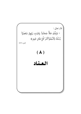 @ @


                                                                Z µbÈm ÞbÓ
   Ν…⌠ð±Ω∅Ω ⌠¬Ξ™ΘΨΤŠΩ⁄ γŒΗΤΩΤÿ†ΛΩΤΨΤŠ Ν…ΣŸΩ™Ω–  †Ω∅ ð∠∏ΨΤŽΩ …
                                                  χ∃

                 ≈ ξŸ∼Ψ⇒Ω∅ ]⁄†ΘΩ‰Ω– ΘΞ™Ρ® Ω≤Τ∨Κς… ϖΝ…ΤΣ⊕Ω‰ΤΠςΤŽ≅…Ω ΙΣ©ς∏ΤΣ♠Σ⁄
{UY Z…ìç}




                             E F
 