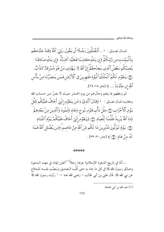 @ïöbäic@µg@òÛb‰



¬Σ{ ƒ∫:†Ω– ŸΩΤ∈Ω ϑðΣ/≅… ƒΘΨΤŠΩ⁄ ð©Σ⊆ΩΤÿ ⇐Κς… „ΤΤΣ–Ω⁄ Ω⇐Ρ∏ΣπΤ⊆ΩΤŽςΚ…… … Z µb Èm Þb Ó

    †_ΤΤ∈Ψ †Ω″ 〉∠ΩΤÿ ⇐ΜΞ…Ω ΙΣ©ΣΤŠΨϒς® Ψ©∼ς∏Ω⊕ΩΤ⊇ †_ΤΤŠΨϒΗΤΩ{ 〉∠ΩΤÿ ⇐ΜΞ…Ω ¬Ρ∇ΤΘΨΤŠΩΘ⁄ ⇑Ψ∨ γŒΗΤΩΤγ⇒Θ∼ΩΤ‰√≅†ΨΤŠ
                              ∃                                             ⌠∃

   τ‡…Πςϒς® χ∩Ξ≤♥Σ∨ ΩΣ∑ ⌠⇑Ω∨ ΨŸ™ΩΤÿ ‚Ω ϑðΩ/≅… ΘΩ⇐ΜΞ… ¬Σ{ΣŸΨ⊕ΩΤÿ ΨϒΠς√≅… 〉×⊕ΩΤŠ ¬Ρ∇‰γ±ΣΤÿ
                                                          ⌠∃

Ξ♣Κ†ΩΤŠ ?⇑Ψ∨ †ΩΤ⇓Σ≤Σ±⇒ΩΤÿ ⇑Ω∧ΩΤ⊇ Ξ≥⁄Κς‚≅… ℑ Ω⇑ÿΞ≤Ξ™ΗΤςℵ≡ Ω⋅⌠Ω∼√≅… 〉∠∏Σ∧√≅… Σ¬Ρ∇ς√ Ψζ⌠Ω⊆ΗΤΩΤÿ (28)

                                                                N{RYMRXZŠÏbË} ≈ … †ΩΤ⇓ ƒ∫:†Ω– ⇐ΜΞ… ϑðΨ/≅…
                                                                                  
  a lbŽ y å ß Č Ðß ü s îy Š’ §a âìí åß áç‰Č yë áÜÈí b¶ áèÄÇë áq
              Š                           ˆ
Ω™‘ΨΘ∨ ¬Ρ∇∼ς∏Ω∅ 〉∩†ΩžςΚ… ⌡ΨΠΤ⇓ΜΞ… Ψζ⌠Ω⊆ΗΤΩΤÿ Ω⇑Ω∨… ƒ∫ ϖΨϒΠς√≅… Ω©†ΩΤ∈Ω … Z µb Èm Þb Ó é ibÔÇë

  ¬Ψ∑ΨŸ⊕ΩΤŠ ?⇑Ψ∨ Ω⇑ÿΨϒΠς√≅…Ω Ω Σ∧ς’Ω ξ †Ω∅Ω ω—ΣΤ⇓ Ψζ⌠ΩΤ∈ γ‡Κ…Ω  Ω™‘Ψ∨ (30) γ‡…Ω∞šςΚ‚≅… Ψζ⌠ΩΤÿ
  ⌠

     Ψ †ΩΤ⇒Πς√≅… Ω⋅ΩΤÿ ψΡ∇∼ς∏Ω∅ 〉∩†ΩžςΚ… ⌡ΠΨ⇓ΜΞ… Ψζ⌠Ω⊆ΗΤΩΤÿΩ (31) Ψ †Ω‰Ψ⊕∏ΠΨ√ †_Τ∧∏Ρℵ≡ ΣŸÿΞ≤ΣΤÿ ϑðΣ/≅… †Ω∨Ω

 †Ω∧ΩΤ⊇ ϑðΣ/≅… Ξ™Ψ∏π∝ΣΤÿ ⇑Ω∨Ω ξψγ″†Ω∅ ⌠⇑Ψ∨ ϑðΨ/≅… Ω⇑ΨΘ∨ ¬Ρ∇ς√ †Ω∨ Ω⇑ÿΞ≤ΨπŠŸΣ∨ Ω⇐ΠΡ√ΩΣΤŽ Ω⋅⌠ΩΤÿ (32)
                                %

                                                                N {SSMSPZŠÏbË} ≈ (33) ξ †Ω∑ ⌠⇑Ψ∨ ΙΣ©ς√


                                               JJJJJ

ñìÇ† Ûa † èß ¿ éãb¹g åÜÇc HQIýu‰ bäÏŠÇ òîßý⁄a ñìÇ†Ûa ƒí‰bm ¿ bČ c…
                                                               ß
ÊbÏ† ÜÛ éŽ Ðã kČ ãë Õí†– Ûa kÔÛ óny éi õbu bß Ý× ¿
               –                                          a Þì‰ ÖČ •ë
                                                                    †
     a Þì‰ oíc‰ B ZM éäÇ a ï™‰ M kÛb ïic åi ïÜÇ ÞbÓ N            a ã åÇ

                                                                                   NòÏbzÓ ïic åi a †jÇ HQI
                                                      QWT
 