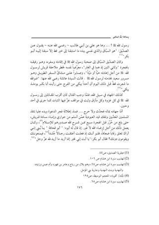 @ïöbäic@µg@òÛb‰

å Ç Þì Ôí M é äÇ a ï ™‰ M k Ûb ï ic åi ïÜÇ ìç bçë … A                a Þì‰
ì ic é îÛg bäÔj üg ÁÓ  µg bäÔjna bß ê†îi ïŽÐã ðˆÛaë ÖbČŽÛa ìçB ZÕíČ –Ûa
                                                          j             †
                                                                     HQI
                                                                    N BŠØi
é ÔîÏ‰ ì çë LêŠÐë énßbÓg ¿       a Þì‰ òjz• µg ÖbČŽÛa ÕíČ –Ûa æb×ë
                                                       j     †
Þì ŠÛ “íŠÓ òÔyýß Š ¨ éŽÐã b™Č Èß LB‰bÌÛa ¿ bàç ‡g ´äqa ïãbqëB ñŠv bi
                                    Š
ì çë Ý íì Ûa ŠÐŽ Ûa Č b’ ß ó ÜÇ aŠib •ë LBbnČß ëc bČy ém…bÇg Ýuc åß
                      Ö                       î     î                      a
  aì ÏB ZbèäÇ a ï™‰ ò’öbÇ ñ†îŽÛa oÛbÓ N          a ÞìŠÛ énß†¢ †îÈ ‰ëŠŽß
ˆ ÷ßìí Š Øi bic oíc‰ óny €ŠÐÛa åß ïØjí a†yc æc âìîÛa ÙÛ‡ ÝjÓ ÁÓ pŠÈ‘ bß
                                                                  NHRIBïØjí
Þì ‰ µg ´Ümb Ô½a lŠÓc æb× ÞbnÔÛa kuë bČ ÜÏ L a Ýîj ¿ …bè¦a ÙÛˆ×
                                            à
†yc ¿ ôŠu bà× pbjrÛa bèîÏ Č Ç ÑÓaìß ¿ ojqë Ö‹dß Ý×ë ñëŒË Ý× ¿
                            Œ                                              a
                                                                      N´äyë
ˆÔäm bîÜÇ ê†íë ñìÇ†Ûa ŠvÏ òÛý g ˆäàÏ … xŠy üë tČ zÏ éÛb¶ ê…bèu bČ c
                                                      †               ß
L“íŠ Ó ñ…b  õb ßgë ð‰aìu åß áÜc åČ Ç òí…ìjÈÛa †îÓ ÙÐmë ´iČ È½a ´àÜŽ½a
                                       à                       ˆ
         HSI
æb ×ë L âý ﬁÛ áç‰ë† • a €Š ‘ å ¾ Éj  ñŠv a ÝjÓ ‰Č Ž åß ÍÜi óny
                                                             Šy
ï ãg Ž b í B òÏbzÓ ìic B Zêìic éÛ ÞbÓ ‡g N Ë ü a õb™‰g Ýuc åß ÙÛ‡ ÝàÈí
         i
Ù ãìÈäàîÏ LHTIa† ÜŽ üb u‰ o ÔnÇc o ÜÈÏ ‡g Ù ãc ì ÜÏ LbÏbÈ™ bibÓ‰ ÕnÈm Úa‰c
                    u
NHUIBÝuë Č Ç †í‰c bß †í‰c b¸g ¢ ïãg oic bíBZŠØi ìic ÞbÔÏ _Ùãë… æìßìÔíë
             Œ


                                                     NTT˜ LÕí†–Ûa òíŠÔjÇ (1)
                                             NQPV ˜ âb’ç åia ñ  kíˆèm (2)
   ê†îã‹ë jÇ âcë ê èÏ åi ŠßbÇë €bi‰ åß Þýi áçë LVU˜ Lâb’ç åia ñ  kíˆèm (3)
                                      NÝßû½a i òí‰buë òí†èäÛa oäië òí†èäÛaë
                                         QRX˜ LÁîìÛa ávÈ½a LõbíìÓc O†ÜŽ (4)
                                                                       u
                                              NVU˜ Lâb’ç åia ñ  kíˆèm (5)
                                   QWV
 