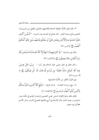 @ @ïöbäic@µg@òÛb‰
                                                                                                                   @
   pa‰ëŠ ™ åß Č ÜÔÈÛa ÝîÛ†ÛbÏ LáèÇbäÓ⁄ òÌßa†Ûa òČÜÔÈÛa òÛ…þa µbÈm âČ Ó MS
              ï                                 î                  †

   ΨϒΠς√≅… Ω♦∼ς√ΩςΚ… … Zpì ½a † Èi s ÈjÛa ¿ µb Èm ÞbÓ NáÜÈÛa òz• ÝîÛ…ë áîÜÈnÛa

   Σ⊂ΗΤΤςΠ∏Ω√≅… ΩΣ∑Ω υς∏ΩΤŠ ψΣ™ΩΤ∏πΤ‘Ψ∨ Ω⊂Ρ∏πΩΤÿ ⇐Κς… υϖς∏Ω∅ ]⁄ΨŸΗΤΩΤ⊆ΨΤŠ ð≥⁄Κς‚≅…Ω γ‹.ΩΗΤΩ∧ΘΩ♥√≅… Ω⊂ς∏Ωž
                                 

                                                                              N {XQZí} ≈ (81) 〉ψ∼Ψ∏Ω⊕√≅…

   Ψϑð/≅… Ω⇑ΗΤΩ™Τ‰Σ♥ΩΤ⊇ †ΩΤŽΩŸΩ♥Ω⊃ς√ ϑðΣ/≅… ‚ΠςΜΞ… δ◊Ω™Ψ√… ƒ∫ :†Ω∧Ξ™∼Ψ⊇ Ω⇐†ς® ⌠ς√ …Zénîãa†yë ¿ ÞbÓë
                         

                                                N{RRZõbîjãþa} ≈ (22) Ω⇐Σ⊃Ψ±ΩΤÿ †ΘΩ∧Ω∅ Ξ↔⌠≤Ω⊕√≅… ϑγ‡Ω⁄

   υΩ♥∼Ψ∅ Ω™Ω‘Ω∨ ΥφΜΞ…          … Zlc Ìi âýŽÛa éîÜÇ óŽîÇ ÕÜ ¿ µbÈm ÞbÓ ë

   ≈ (59) Σ⇐Ρ∇Ω∼ΩΤ⊇ ⇑Ρ® ΙΣ©ς√ Ω©†ΩΤ∈ ϑðψΡ’ ξ‡…Ω≤ΣΤŽ ⇑Ψ∨ ΙΣ©ΤΩ⊆ς∏Ωž Ω⋅Ω … ƒ∫ Ξ™Ω‘Ω∧ς® ϑðΨ/≅… ΩŸ⇒Ψ∅
                                                                     ∃

                                                                                              N{UYZæaŠàÇ Þe}
                                                        Nòèib ’½a ò Û…þa åß rØÛa æeŠÔÛa ¿ë

   ⌠¬Ρ∇⇒Ψ∨ Ν…Σ⇒Ω∨… ƒ∫ ð⇑ÿγϒΠς√≅… ϑðΣ/≅… Ξ⊗ς⊇⌠≤ΤΩÿ … Zµb Èm Þb Ó Nõb àÜÈÛa ò u‰… ÉÏ‰ MT

                                            N{QQZòÛ…bÁa} ≈ (11) ξŒΗΤΤΩ–Ω⁄Ω  ðψ∏Ψ⊕√≅… Ν…ΣŽΡΚ… Ω⇑ÿγϒΠς√≅…Ω
                                                                 

   ‰b í… ò Ïb× ¿ á ÜÈÛa ‰b ç…‹aë áî ÜÈnÛa ó ÜÇ b äÛa ÞbjÓ⁄ bîÇa… ÙÛ‡ æbØÏ
   á ßþa Šöb  o ãb× Č àÜÈÛa bèßČ Ôm xëc ¿ âý⁄a …ýi oãb× bàäîyë L´àÜŽ½a
                     ï          †
                                                                                          NÕîàÇ âìã ¿ ÁÌm



                                                        QXS
 