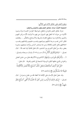 @ïöbäic@µg@òÛb‰


                                               ZïmŁb× ïç týq ÕöbÔy óÜÇ áÜÈÛa âìÔíë
                  @ @ZÝÔÈÛaë@aì§bi@æìØí@áÜÈÛa@ÕöbÔy@Úa‰…g@Zµëþa@òÔîÔ§a
…ì uë Ú‰†ã òŽà¨a Č aì§a ò aìjÏ LÝÔÈÛaë Č aì§bi áÜÈÛa ÕöbÔy Ú‰†ã
                                       
á èÐÛa Œ ×Šß é Čþ Lb ä×‰…c bß áèÏ åÇ ÞëûŽ½a ìèÏ ÝÔÈÛa bßc LbäÛìy åß õbî‘þa
               ã
Ñ Ün±ë NNN Š ØÐnÛaë xbnän üaë ÁiŠ Ûaë òã‰bÔ½a Éî nŽã éië LñŠ×aˆÛaë ŒîîànÛaë
kŽ ¡ë áènÏb Ôqë á èàÜÇ kŽ ¡ë áèjçaìßë áèöb×‡ òu‰… kŽ¡ bäÛa ØÐm
ñ‰ì’ ß áèš Èi ˆ díë b äÛa ‰ëb’ ní bäç åßë LòÏbÔrÛaë áÜÈÛa Ýçdi áè ýna
Þb Ó Z        †àª éČjã bj b« µbÈm ÞbÓ N´àÜŽ½a ´i ô‰ì’Ûa µbÈm Č  †Óë LœÈi
                   î                                         å

Z µb Èmë éãbzj  Þb Óë N{QUYZæaŠ àÇ Þe} ≈ Ξ≤∨Κς‚≅… ℑ ⌠¬Σ∑⁄Ψ†Ω→Ω … Z µb Èm
                                           ∃

Ý ÔÈÛa Õ Ü å ß µbÈm aë {SXZô‰ì’Ûa} ⌠¬Σ™ΩΤ⇒∼ΤΩΤŠ υΩ⁄Σ→ ⌠¬Σ∑Σ≤Τ∨ςΚ…Ω NNN
    Z µbÈm ÞbÓ NòÏŠÈ½aë áÜÈÛa µg òzubäÛa òÜîìÛa æìØnÛ bèÔÜ Ê†idÏ aì§aë

  Ω〈ΩŸΛπΨΤΤ⊇ςΚ‚≅…Ω Ω≤ΗΤΩ±ΤŠςΚ‚≅…Ω Ω⊗∧ϑð♥√≅… 〉ψΡ∇ς√ Ω™Ω⊕Ω–Ω ψΣ{Κς†Ω↑⇓ςΚ… ϖΨϒΠς√≅… ΩΣ∑ ™ΣΤ∈ …
   ∃

                                                     N{RSZÙÜ½a} ≈ (23) Ω⇐Σ≤Ρ∇πΤ↑ΩΤŽ †ΘΩ∨ „∼Ψ∏ΩΤ∈
Þb Ó NČ aì yë Ý ÔÇ åß a êb Çc b¾ ñ…bÏ⁄a óÜÇ æbŽã⁄a µbÈm Č y †Óë
                                                       œ

ΩΣ∑Ω Ω⊗∧Πς♥√≅… ς⊆√ςΚ… ςΚ… }ˆ∏ΩΤ∈ ΙΣ©ς√ Ω⇐†ς® ⇑Ω∧Ψ√ υΩ≤®Ψϒς√ ð∠Ψυ√ς′ ℑ ΘΩ⇐ΜΞ… … Z µb Èm

                                                                             N{SWZÖ} ≈ (37) βŸ∼Ξ™Ω→




                                                   QXT
 