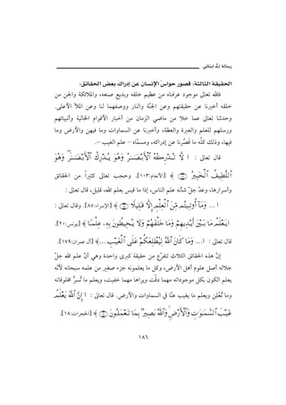 @ïöbäic@µg@òÛb‰


         @ @ZÕöbÔ§a@œÈi@Úa‰…g@åÇ@æbŽã⁄a@Čaìy@‰ì–Ó@ZòrÛbrÛa@òÔîÔ§a
åß å¦aë òØöý½aë LéÈä• Éí†ië éÔÜ áîÄÇ åß êbäÏŠÇ …ìuìß µbÈm bÏ
NóÜÇþa ÿ½a åÇë bäÛ bàèÐ•ëë ‰bäÛaë òČ¦a åÇë áènÔîÔy åÇ bã c éÔÜ
                                   ä
áèöbîjãcë òîÛb¨a âaìÓþa ‰bjc åß æbßŒÛa ï™bß åß ý bàÇ µbÈm bäq†yë
bßë ž‰þaë åèîÏ bßë paëbàŽÛa åÇ bã cë LòÄÈÛaë ñ ÈÛaë áÜÈÜÛ áèÜ‰ë
                      N– kîÌÛa áÜÇ – êbČ Žßë Lé×a‰…g åÇ bãŠŽ Ó bß éÜ× ÙÛ‡ë LbèîÏ
                                       à                   –

ΩΣ∑Ω ð≤ΗΤΤφΤ±ΤŠςΚ‚≅… 〉∉Ψ⁄ŸΤΣΤÿ ΩΣ∑Ω Σ≤ΗΤΤφΤ±ΤŠςΚ‚≅… Σ©Σ{Ξ⁄ŸΤΣΤŽ ‚Πς … Z µbÈm ÞbÓ
        ∃

ÕöbÔ§a åß a r× µbÈm kvyë N{QPSZâbÈãþa} ≈ (103) Σ⁄κΨ‰Ω√≅… 〉∪∼Ψ≠Πς∏√≅…
      Z µbÈm ÞbÓ LÝîÜÓ L a áÜÈi îÓ bß a‡g LbäÛa áÜÇ éãd‘ Č u Č Çë Lbç‰aŠcë
                                                           Ý †

Z µbÈm ÞbÓë N{XUZõaŠ⁄a} ≈ (85) „∼Ψ∏ΩΤ∈ ‚ΠςΜΞ… γψ∏Ψ⊕√≅… Ω⇑ΨΘ∨ ψΣ∼ΨΤŽΡΚ… :†Ω∨Ω NNN …

N{RPZãìí} ≈ †_Τ∧∏Ψ∅ −Ψ©ΨŠ Ω⇐〉≠∼Ψ™ΣΤÿ ‚ΩΩ ⌠¬Σ™Ω⊃∏Ωž †Ω∨Ω ⌠¬Ξ™ÿΨŸΤÿΚς… Ω⇐κΤΩΤŠ †Ω∨ 〉ψς∏⊕ΩΤÿ…

 N{QWYZæaŠàÇ Þe} ≈… γˆΤ∼Ω⊕√≅… ς∏Ω∅ ¬Ρ∇Ω⊕Ψ∏π≠Σ∼Ψ√ ϑðΣ/≅… Ω⇐†ς® †Ω∨Ω …… Z µbÈm ÞbÓ
Č u a áÜÇ Č c ïçë ñ†yaë ô × òÔîÔy åß ÊČ Ðnm týrÛa ÕöbÔ§a êˆç Č g
Ý         æ                           Š                      æ
éČþ éãbzj éàÜÇ åß Ì• õŒu éãìàÜÈí bß Ý×ë Lž‰þa Ýçc âìÜÇ Ý•c éÛýu
 ã
émbÓìÜ« Šč Ž bß áÜÈíë LoîÐ bàèß bçaŠíë oÓ… bàèß éma…ìuìß ÝØi æìØÛa áÜÈí
        ş Žm

〉ψς∏⊕Ωÿ ϑðΩ/≅… ΘΩ⇐ΜΞ… … Z µbÈm ÞbÓ Nž‰þaë paëbàŽÛa ¿ bČÇ kîÌí bß áÜÈíë åč žÈŽ bßë
                                                       ä                 Üm

  N{QXZpaŠv§a} ≈ (18) Ω⇐ΣΤ∏Ω∧⊕ΩΤŽ †Ω∧ΨŠ =Σ⁄κΨ±ΩŠ Σϑð/≅…Ω Ξ≥⁄Κς‚≅…Ω γ‹.ΩΗΤΩ∧ϑð♥√≅… ðˆΤ∼Ω∅
                                                             


                                               QXV
 