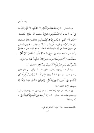 @ @ïöbäic@µg@òÛb‰
                                                                                                                  @

   †Ω∨ 〉ψς∏⊕ΩΤÿΩ ΩΣ∑ ‚ΠςΜΞ… :†ΤΩ™Σ∧ς∏⊕ΩΤÿ ‚Ω γˆ∼ΤΩ⊕√≅… Σ˜ΤΨŽ†Ω⊃Ω∨ ΙΣ®ΩŸΤ⇒Ψ∅Ω … Z µb Èm Þb Óë
                    

     γŒΗΤΩ∧ΣΤ∏〉ℵ≡ ℑ ξ◊ΘΩ‰ΤΩš ‚ΩΩ †Ω™Σ∧ς∏⊕ΩΤÿ ‚ΠςΜΞ… ]◊ΤΩΤ∈Ω⁄Ω ⇑Ψ∨ 〉÷Σ⊆π♥ΩΤŽ †Ω∨Ω Ξ≤™ΩΤ‰√≅…Ω ΘΞ⁄ΩιΤ√≅… Ψ⊇
                                                                                        

     b Ï æ‡g N{UYZâb Èãþa} ≈ ξ⇐γκ‰ΣΘ∨ ξˆΗΤΩΤΨ® ℑ ‚ΠςΜΞ… ∴♦ΨŠ†ΩΤÿ ‚ΩΩ ξˆπ≡Ω⁄ ‚ΩΩ Ξ≥⁄Κς‚≅…
   ð‰b ‚jÛa ôëŠ Ï LkîÌÛa |mbÐß bČ c NHQIõaìŽÛa óÜÇ pbîöŒ¦aë pbČÜØÛbi ć bÇ µbÈm
                                ß                             î
   Č èàÜÈí ü ¼ kîÌÛa |mbÐßB ZÞbÓ
   å                                                         a Þì‰ Č c éîic åÇ a†jÇ åi b åÇ
                                                                    æ

   ð∼ΤΩ⊕√≅… Σ©ΘΞ∞Ω⇒ΤΣΤÿΩ Ψ◊Ω∅†ϑð♥√≅… Σ¬∏Ψ∅ ΙΣ®ΩŸ⇒Ψ∅ Ωϑð/≅… ΘΩ⇐… … Z µb Èm Þb Ó – ý më – a üg
                                                                    ΜΞ

       Ψ⁄ŸΩΤŽ †Ω∨Ω …_ŸΩ∅ 〉ˆΨ♥∇ΩΤŽ …ς′†ΩΘ∨ χ♦πΤ⊃ΤΩ⇓ Ψ⁄ŸΩΤŽ †Ω∨Ω Ψζ†Ωš⁄ςΚ‚≅… ℑ †Ω∨ 〉ψς∏Τ⊕ΩΤÿΩ
                      ∃                                                 ∃

                  N{STZæbàÔÛ} B≈ (34) =Σ⁄κΨ‰Ωž }ψ∼Ψ∏Ω∅ Ωϑð/≅… ΘΩ⇐ΜΞ… 〉‹Σ∧ΩΤŽ ω≥⁄Κς… ϑγςΚ†ΨŠ =Σ♦πΤ⊃ΩΤ⇓
                                                                      

   åíˆÛa óÜÇ µbÈm óäqcë L a éàÜÈí ðˆÛa LkîÌÛbi æb¹⁄bi áÜŽ½a Šßc †Óë

   _ŸΤΣ∑ +Ψ©∼Ψ⊇ +ðˆΤÿΩ⁄ ‚Ω 〉ˆΗΤΩΤΤΨ|√≅… ð∠Ψ√.ς′ (1) ϖψΤ:√… … Z µbÈm ÞbÓ NkîÌÛbi æìäßûí

   ⌠¬Σ™ΗΤΩ⇒Τ∈Ω ƒ Ω⁄ †ΘΩ∧Ψ∨Ω Ω〈λς∏ϑð±√≅… Ω⇐Σ∧∼Ψ⊆ΣΤÿΩ γˆ∼ΤΩ⊕√≅†ΨŠ Ω⇐Σ⇒Ψ∨ΣΤÿ Ω⇑ÿΨϒΠς√≅… (2) Ω⇐κΨ⊆ΠςΣ∧∏ΨΠ√

                                                                         N{SMQZñŠÔjÛa} ≈ (3) Ω⇐ΣΤ⊆Ψ⊃⇒ΣΤÿ
   ÝîÜÓ Š’jÛa áÜÇë áÜÈÛa Þ‹bäß åß ÍÜi bàèß †yc éÌÜjí ü âbm µbÈm a áÜÇ Č g
                                                                      æ
   ≈ (85) „∼Ψ∏ΩΤ∈ ‚ΠςΜΞ… γψ∏Ψ⊕√≅… Ω⇑ΨΘ∨ ψΣ∼ΨΤŽΡΚ… :†Ω∨Ω …… Z µb Èm Þb Ó é àÜÇ k ãbu µg
                                                                                                N{XUZõaŠ⁄a}


                                                NH     ŠÔÛa åÇI LHSWV˜ O Q uI bÐnÛa ñìÐ• (1)
                                                       QXW
 