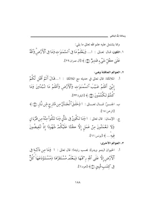 @ïöbäic@µg@òÛb‰

                                                    ZïÜí bß µbÈm a áÜÇ éîÜÇ Ýàn’í b¾ë
Σϑð/≅…Ω Ξ≥⁄Κς‚≅… ℑ †Ω∨Ω γ‹.ΩΗΤΩ∧ΘΩ♥√≅… ℑ †Ω∨ Σ¬ς∏⊕ΩΤÿΩ …… Z µb Èm Þb Ó ZæìØÛa NQ
          %

                                      N{RYZæaŠàÇ Þe} ≈ (29) χ≤ÿΨŸΩΤ∈ ξ∫πΩ→ ΘΞ™Σ{ υς∏Ω∅

                                                                          Zïçë@òÜÓbÈÛa@ aìÈÛa NR
¬Ρ∇Πς√ ™ΣΤ∈Κς… ⌠¬ς√Κς… Ω©†ΩΤ∈… … Z òØöý½a Éß érí†y ¿ µbÈm ÞbÓ ZòØöý½a Nc

†Ω∨Ω Ω⇐ΣŸ‰ΤΣΤŽ †Ω∨ Σ¬ς∏∅Κς…Ω Ξ≥⁄Κς‚≅…Ω γ‹.ΩΗΤΩΤ∧Πς♥√≅… ðˆ∼ΤΩΤ∅ Σ¬ς∏∅Κς… ⌡ΠΨΤ⇓ΜΞ…

                                               N{SSZñŠÔjÛa} ≈ (33) Ω⇐Σ∧ΣΤ∇ΩΤŽ ⌠¬Σ⇒Ρ®

≈ (15) ξ⁄†ΠςΤ⇓ ⇑ΨΘ∨ ω“Ξ⁄†ΘΩ∨ ⇑Ψ∨ ΘΩ⇐:†φΤΤ•√≅… Ω⊂Τς∏ΩžΩ … Z µb Èm Þb Ó ZČ ¦a Nl
                                                                         å
                                                                                 N{QUZå»ŠÛa}
ξ⇐…ƒ∫⌠≤ΣΤ∈ ⇑Ψ∨ Σ©⇒Ψ∨ Ν…Ρ∏ΩΤŽ †Ω∨Ω ξ⇐Κ†Ω→ ℑ Σ⇐Ρ∇ΩΤŽ †Ω∨Ω … Z µbÈm ÞbÓ ZæbŽã⁄a Nx

Ω⇐〉∝∼Ψ⊃ΣΤŽ ′ΞΜ… …[ Σ™Σ→ ψΡ∇∼ς∏Ω∅ †ΘΩ⇒ΤΣ{ ‚ΠςΜΞ… ∴™Ω∧Ω∅ ⌠⇑Ψ∨ Ω⇐ΣΤ∏Ω∧⊕ΩΤŽ ‚ΩΩ

                                                                    N{VQZãìí} ≈ NNN Ψ©∼Ψ⊇
                                                                                      

                                                                           @ @@ZôŠþa@ aìÈÛa NS
ℑ ξ◊ΤΘΩΤŠ:…Ω  ⇑Ψ∨ †Ω∨Ω … Z µbÈm ÞbÓ ZHénjm‰ kŽ¡ Ú‰†íë ìàäíI æaìî§a Nc

Θβ™Ρ® †Ω™Ω∅Ω ⌠ΤΩπΤ♥Σ∨Ω †Ω∑ΘΩ≤Ω⊆ΩπΤ♥Σ∨ 〉ψς∏⊕ΩΤÿΩ †Ω™ΣΤ∈ ƒ Ξ⁄ ϑðΨ/≅… ς∏Ω∅ ‚ΠςΜΞ… Ξ≥⁄Κς‚≅…
      

                                                      N{VZ…ìç} ≈(6) ξ⇐κΨ‰ΣΘ∨ ξˆΗΤΩΤΨ® ℑ



                                                    QXX
 