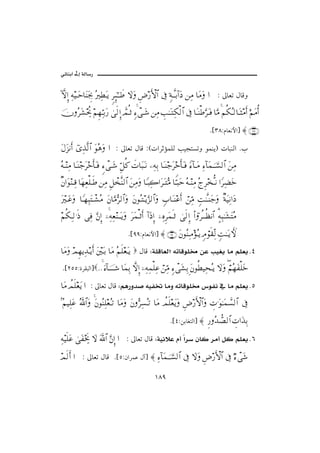 @ @ïöbäic@µg@òÛb‰
                                                                                                             @

   :‚ΜΞ… Ψ©∼ΤΩš†Ω⇒µΩγ– Σ⁄κΨ≠ΩΤÿ ω≤ΜΞ;ΗΤΤð≡ ‚ΩΩ Ξ≥⁄Κς‚≅… ℑ ξ◊ΤΠςΤŠ:…Ω  ⇑Ψ∨ †Ω∨Ω … Z µbÈm ÞbÓë
     Πς

   φΣ≤Ω↑µ〉š ¬Ξ™ΘΨΤŠΩ⁄ υς√ΞΜ… ϑðψΡΤ’ ξ∫ΤΩ→ ⇑Ψ∨ γˆΗΤΩΤΨ∇√≅… ℑ †ΩΤ⇒≡ΘΩ≤ΩΤ⊇ †ΘΩ∨ ¬Ρ∇ΣΤ√†ΩΤ‘∨ςΚ… ε¬Ω∨ΡΚ…
                                            π                                         

                                                                                          N{SXZâbÈãþa} ≈ (38)

   Ω©Ω∞⇓Κς… ϖΨϒΠς√≅… ΩΣ∑Ω … Z µbÈm ÞbÓ ZHpaŠqûàÜÛ kîvnŽmë ìàäíI pbjäÛa Nl

   Σ©Τ⇒Ψ∨ †ΩΤ⇒–Ω≤žςΚ†ΩΤ⊇ ω∫πΤΩ→ ΘΞ™Ρ® ð‹†Ω‰ΩΤ⇓ −Ψ©ΨŠ †ΩΤ⇒–Ω≤žςΚ†ΩΤ⊇ _∫:†ΤΩ∨ Ψ∫:†Ω∧ΥφΤΤ♥√≅… Ω⇑Ψ∨

   β⇐…Ω⇒ΤΨ∈ †Ω™Ψ⊕∏Τς≡ ⇑Ψ∨ Ξ™πΠς⇒√≅… Ω⇑Ψ∨Ω †_Τ‰Ψ{…Ω≤ΩΤΘΣ∨ †Θ⊥Τ‰Ωš Σ©Τ⇒Ψ∨ Σ“Ξ≤ΠΡΤ⇓ …_≤Ψ∝Ωž

   Ω⁄κΤΩ∅Ω †_Τ™Ψ‰ΩπΤ↑Σ∨ Ω⇐†ΘΩ∨ΘΣ≤√≅…Ω Ω⇐ΣΤΤÿΘΩ∞√≅…Ω ξ‡†ΩΤ⇒∅ςΚ… ⌠⇑ΨΘ∨ ξŒΗΤΠςΤ⇒Ω–Ω β◊Ω∼Ψ⇓…Ω 

   ¬Ρ∇ΨΤ√.ς′ Ψ⊇ ΘΩ⇐ΜΞ… ,−Ψ©Ψ⊕⇒ΤΩΤÿΩ Ω≤Ω∧Τ’ςΚ… :…Ω′ΞΜ… ,−Ψ®Ξ≤Ω∧ςΤ’ υς√ΞΜ… Ν…ϖ〉≤ΤΤΡℵ≠⇓≅… ]©Ψ‰ΗΤΩ↑ΩΣ∨
                                                                                              %

                                          N{YYZâbÈãþa} ≈ (99) Ω⇐Σ⇒ΨΤ∨ΣΤÿ ξζ⌠ς⊆ΠΨ√ ξŒΗΤΩΤÿ‚Κςð

   †Ω∨Ω ψΞ™ÿΨŸΤÿΚς… Ω⇐κΩΤŠ †Ω∨ Σ¬ς∏⊕ΩΤÿ     ÞbÓ ZòÜÓbÈÛa@émbÓìÜ«@åÇ@kîÌí@bß@áÜÈí NT

   N{RUUZñŠÔjÛa} NN ƒ∫:†φΤΤΤΤ→ †Ω∧ΨŠ ‚ΠςΜΞ… ,−Ψ©Ψ∧∏Ψ∅ ⌠⇑ΨΘ∨ ξ∫πΩ↑γΨŠ Ω⇐Ρ≠∼Ψ™ΣΤÿ ‚ΩΩ ⌠¬Σ™Ω⊃∏Ωž
                                                                                            ∃

   †Ω∨ 〉ψς∏⊕Ωÿ … Z µbÈm ÞbÓ Záç‰ë†•@éîÐ¥@bßë@émbÓìÜ«@ìÐã@¿@bß@áÜÈí NU

   =Σ¬∼Ψ∏∅ Σϑð/≅…Ω ⇐Σ⇒Ψ∏⊕ΣΤŽ †Ω∨Ω Ω⇐ΘΣ≤Ψ♥ΣΤŽ †Ω∨ 〉ψς∏⊕ΩÿΩ Ξ≥⁄Κς‚≅…Ω γ‹.ΩΗΤΩ∧ϑð♥√≅… ℑ
         Ω          Ω

                                                                   N{TZåibÌnÛa} ≈ Ξ⁄ΣŸϑ〉±√≅… γ‹…ΩϒΨŠ

   Ψ©∼ς∏Ω∅ υΩ⊃µðž ‚Ω ϑðΩ/≅… ΩΘ⇐ΜΞ… … Z µbÈm ÞbÓ ZòîãýÇ@âc@aŠ@æb×@Šßc@Ý×@áÜÈí NV

   ψς√Κς… … Z µbÈm ÞbÓ N{UZæaŠàÇ Þe} ≈ Ψ∫:†Ω∧ΥφΤΤ♥√≅… ℑ ‚ΩΩ Ξ≥⁄Κς‚≅… ℑ χ∫πΩ→

                                                         QXY
 