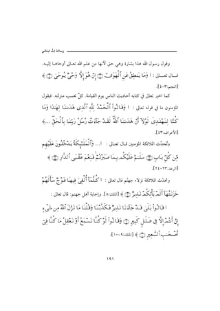 @ @ïöbäic@µg@òÛb‰
                                                                                                                    @
   Né îÛg b çbyëc µb Èm a áÜÇ åß bèãþ Õy ïçë ñ‰b’i aˆç a Þì‰ ÞìÓë

   ≈ (4) υΩšΣΤÿ χšΩ ‚ΠςΜΞ… ΩΣ∑ ⌠⇐ΜΞ… (3) ϖυΩΩ™√≅… Ξ⇑Ω∅ Σ⊂Ψ≠⇒ΩΤÿ †Ω∨Ω …Z µb Èm Þb Ó
                                                                                                   N{TMSZáväÛa}
   ÞìÔîÏ NénÛŒäß kŽ¡ ć × NòßbîÔÛa âìí bäÛa sí…byc éibn× ¿ µbÈm a bà×
                     Ý

   †Ω∨Ω …ΩϒΗΤΩ™Ψ√ †ΩΤ⇒ΗΤΩŸΩ∑ ΨϒΠς√≅… Ψ©Πς∏Ψ√ ΣŸ∧Ω™√≅… Ν…ΣΤ√†ΩΤ∈Ω … Z µbÈm éÛìÓ ¿ bß æìäßû½a

   ≈… ΘΞ⊂Ω™√≅†ΨŠ †ΩΤ⇒ΘΨΤŠΩ⁄ Σ™Σ♠Σ⁄ π‹ ƒ∫:†Ω– ŸΤΩ⊆ς√ ϑðΣ/≅… †ΩΤ⇒ΗΤΩŸΩ∑ ⌠⇐Κς… :‚Ως√ ðΨŸΩΤ™ΩΤ⇒Ψ√ †ΘΩ⇒ΤΡ®
        ∃                                                ∃

                                                                                                  N{TSZÒaŠÇþa}

   ¬Ξ™∼ς∏Ω∅ Ω⇐ΣΤ∏ΣžŸΩΤÿ Σ◊ς∇ΞΜ;ΗΤΤς∏Ω∧√≅…Ω …… Z µb Èm Þb Ó ´äßû½a òØöý½a tğ zŽë
                                                                                † m

       ≈ (24) Ψ⁄…ΠςŸ√≅… Ω‰πΤ⊆Σ∅ Ω¬⊕Ψ⇒ΩΤ⊇ ⌠¬ΣΤŽ⁄ΩιΩ″ †Ω∧ΨΤŠ ψΡ∇∼ς∏Ω∅ ε¬ΗΤΤς∏Ω♠ (23) ξ‡†ΩΤŠ ΘΞ™Ρ® ⇑ΨΘ∨
                                            

                                                                                               N{RTMRSZ†ÇŠÛa}

   ¬Σ™ς√Κς†Ω♠ χ“ΩΤ⊇ †ΩΤ™∼Ψ⊇ ƒΨ⊆√ΡΚ… :†Ω∧Πς∏ΤΡ® … Z µbÈm ÞbÓ áČèu õüŒã òØöý½a tČ ¤ë
                                                                  ä                †

          Z µbÈm ÞbÓ Záäèu Ýçc òibugë N{XZÙÜ½a} ≈ (8) χ≤ÿΨϒΩΤ⇓ ψΡ∇ΨŽΚ†Ωÿ ψς√Κς… :†Ω™ΣΩΤ⇓Ω∞Ωž

   ]∫πΩ→ ⇑Ψ∨ ϑðΣ/≅… Ω©ΘΩ∞ΩΤ⇓ †Ω∨ †ΩΤ⇒∏ΣΤ∈Ω †ΩΤ⇒ΤŠΠςϒς∇ΩΤ⊇ χ≤ÿΨϒΩΤ⇓ †ΩΤ⇓ ƒ∫:†Ω– ŸΤΩΤ∈ υς∏ΩΤŠ Ν…ΣΤ√†ΩΤ∈ …

   ⌡Ψ⊇ †ΠςΤ⇒Ρ® †Ω∨ Σ™Ψ⊆⊕ΩΤ⇓ ςΚ… Σ⊗Ω∧♥ΩΤ⇓ †ΠςΤ⇒Ρ® ς√ Ν…ΣΤ√†ΩΤ∈Ω (9) ξ⁄κΨ‰ς® ω™ΗΤς∏ð∂ ℑ ‚ΠςΜΞ… ψΣ⇓Κς… ⌠⇐ΜΞ…

                                                            N{QPMYZÙÜ½a} ≈ (10) Ξ⁄κΨ⊕ϑð♥√≅… γˆΗΤΤΩ™π″Κς…



                                                         QYQ
 