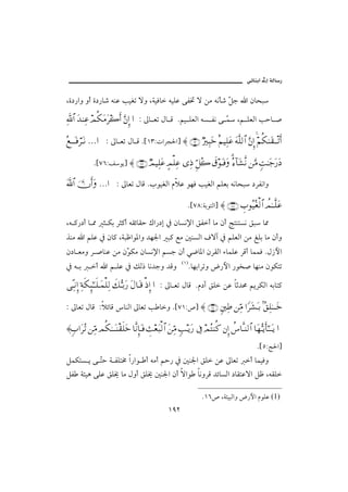 @ïöbäic@µg@òÛb‰

Lñ…‰aë ëc ñ…‰b‘ éäÇ kîÌm üë LòîÏb éîÜÇ óÐ¥ ü åß éãd‘ Č u a æbzj
                                                      Ý

ϑðΨ/≅… ΩŸ⇒Ψ∅ ψΡ∇Ω∨Ω≤{ςΚ… ΘΩ⇐ΜΞ… … Z µb Èm Þb Ó Náî ÜÈÛa éŽ Ðã ó Č                     Lá ÜÈÛa kyb •

Σ⊗ΤΤΩΤ⊇⌠≤ΩΤ⇓ …… Z µb Èm Þb Ó N{QSZpaŠv§a} ≈ (13) χ⁄κΨ‰Ωž δ¬∼Ψ∏Ω∅ Ω©Πς∏√≅… ΘΩ⇐ΜΞ… ¬Ρ∇ΗΩ⊆πΤΤŽςΚ…
                                                                                  

              N{WVZÑìí} ≈ (76) χψ∼Ψ∏Ω∅ ]ψ∏Ψ∅ Ψ′ ΘΞ™Σ{ ð⊄ΩΤ⊇Ω Σ∫:†Ω↑Πς⇓ ⇑ΘΩ∨ ξŒΗΤΩ–Ω⁄Ω 
                                                                    %

ϑðΩ/≅… ΥφςΚ…Ω …… Z µbÈm ÞbÓ NlìîÌÛa âýÇ ìèÏ kîÌÛa áÜÈi éãbzj …ŠÐãaë

                                                              N{WXZòiìnÛa} ≈ (78) γ‡Σ∼Σ⊕√≅… 〉ψΗΤΤςΠ∏Ω∅
Lé ×‰…c b ¾ r Øi Šr×c éÔöbÔy Úa‰…g ¿ æbŽã⁄a ÕÐc bß æc wnänŽã Õj b¾
ˆäß a áÜÇ ¿ æb× LòjÃaì½aë †è¦a j× Éß ´äŽÛa Òüe ¿ áÜÈÛa åß ÍÜi bß æcë
æ…b Èßë Š •bäÇ åß æČ Øß æbŽã⁄a áŽu æc ï™b½a æŠÔÛa õbàÜÇ ŠÓc bààÏ NÞ‹þa
                   ì
                                                           HQI
¿éi         c a á ÜÇ ¿ ÙÛ‡ bã†uë †Óë                         NbèiaŠmë ž‰þa ‰ì‚• bèäß æìØnm

ΨΠΤ⇓ΜΞ… Ψ◊ς∇ΜΞ;ΗΤΤς∏ΤΩ∧∏Ψ√ ð∠ΘΣΤŠΩ⁄ Ω©†ΩΤ∈ ′ΞΜ… … Z µb Èm ÞbÓ Nâ…e ÕÜ åÇ bq†ª áíŠØÛa éibn×

Z µbÈm ÞbÓ ZýöbÓ bäÛa µbÈm k bë N{WQZ˜} ≈ (71) ξ⇐κΨ≡ ⇑ΨΘ∨ …_≤Ω↑ΩΤŠ =Σ⊂Ψ∏ΗΤΤΤΩž

≈ξ‡…Ω≤ΣŽ ⇑ΨΘ∨ ψΡ∇ΗΤΤΩΤπ⇒⊆ς∏Ωž †Πς⇓ΞΜ†ΩΤ⊇ γ⊕Ω‰√≅… Ω⇑ΨΘ∨ ξˆΤÿΩ⁄ ℑ ψΣ⇒Ρ® ⇐ΜΞ… 〉♣†ΠςΤ⇒√≅… †Ω™ΘΣΤÿΚς†Η;ΤΤΩΤÿ …
                                                                                                  N{UZw§a}
ÝàØnŽ í ó Čy ò ÐÜn« a‰aì c éßc áy‰ ¿ ´ä¦a ÕÜ åÇ µbÈm c bàîÏë
          n
ÝÐ ò÷îç óÜÇ ÕÜ± bß Þëc ÕÜ± ´ä¦a æc üaì bãëŠÓ †öbŽÛa …bÔnÇüa ÝÃ LéÔÜ

                                                                     NQV˜ Lò÷îjÛaë ž‰þa âìÜÇ (1)
                                                    QYR
 