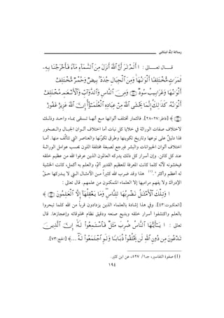 @ïöbäic@µg@òÛb‰


−Ψ©ΨΤŠ †ΩΤ⇒–Ω≤žςΚ†ΩΤ⊇ _∫:†Ω∨ Ψ∫:†Ω∧ϑð♥√≅… Ω⇑Ψ∨ Ω©Ω∞⇓Κς… ϑðΩ/≅… ΘΩ⇐Κς… Ω≤ΩΤŽ ψς√Κς… … Z µb    Èm Þb        Ó

           ε∪Ψ∏ΩπΤΣΘ∨ χ≤πΤ∧ΣšΩ χ×∼ΨΤŠ =Σ ΩŸΣ– Ξ©†Ω‰Ψ•√≅… Ω⇑Ψ∨Ω †Ω™ΣΤ⇓.Ω√ςΚ… †[Τ⊃Ψ∏ΩπΤΘΣ∨ ξ‹.Ω≤Ω∧ς’
                                                                    

 ε∪Ψ∏ΩπΤΣ∨ γψΗΤΩ⊕ΤΤ⇓ςΚ‚≅…Ω ϑγ‡:…ΩΠςŸ√≅…Ω Ξ♣†Πς⇒√≅… φ⇔Ψ∨Ω (27) β Σ♠ 〉ˆ∼ΨΤŠ…Ω≤Ω∅Ω †Ω™ΣΤ⇓.Ω√ςΚ…

   ε⁄Σ⊃Ω∅ ε∞ÿΞ∞Ω∅ ϑðΩ/≅… ΥφΜΞ… Ν…Σ;ΗΤΤΩ∧ς∏Σ⊕√≅… Ψ®Ψ †Ω‰Ψ∅ ⌠⇑Ψ∨ ϑðΩ/≅… Ω↑ðµž †Ω∧Πς⇓ΞΜ… ð∠Ψ√.ςϒς® ΙΣ©ΣΤ⇓.Ω√ςΚ…
                                   %                                                           %

Ù Û‡ë † yaë õb ¶ óÔŽ m b èãc É ß bèãaìÛc ÑÜn¥ ‰bàrÛbÏ N{RXMRWZŠ bÏ} ≈ (28)
‰ì‚– Ûaë Þb j¦a æaì Ûc Òýna bßc pbjã Ý× bíý ¿ òqa‰ìÛa pbÐ• Òýnü
b ßc Nbèäß ÑÛdnm Ûa Š•bäÈÛaë bèãČ Øm ÖŠ ë bèäíìØm ƒí‰bmë bèÇìã óÜÇ ć îÛ… aˆÏ
                                ì                                  Ý
ò qa‰ìÛa ÝßaìÇ kŽ¡ æìÜÛa òÐÜn« òÌj–Û Éu Ï Š’jÛaë pbãaìî§a æaìÛc Òýna
éÔÜ áîÄÇ åß a aìÏŠÇ åíˆÛa æì½bÈÛa é×‰†í ÙÛ‡ Ý× ‰aŠc ægë Nåöb× Ý× †äÇ
òî’¨a oãb× LÝà×c éi áÜÈÛaë LČ c Ší†ÔÛa áîÄÈÜÛ òÏŠÈ½a oãb× bàÜ× éČþ éãì’‚îÏ
                                                                ã
                                                                                          HQI
Č y bè×‰† í ü
Õ                           Ûa Þb rßþa å ß a r× a lŠ™ †Óë aˆç                                  NBŠr×cë áÄÇc éÛ
                Z µbÈm ÞbÓ NáèàÜÇ åß æìäØàn½a õbàÜÈÛa üg bèîßaŠß áèÐí üë Úa‰…⁄a

≈ (43) Ω⇐Σ∧Ψ∏ΗΤΩ⊕√≅… ‚ΠςΜΞ… :†Ω™Ρ∏Ψ⊆⊕ΩΤÿ †Ω∨Ω Ξ♣†Πς⇒Ψ∏√ †Ω™ΣŠΞ≤π∝ΩΤ⇓ 〉™ΗΤΩΤ‘∨ςΚ‚≅… ð∠∏ΨΤŽΩ …
                                                    ∃

aëŠzjm bàÜ× a åß biŠÓ æë…a…Œí åíˆÛa õbàÜÈÛbi ñ…b‘g aˆç ¿ë N{TSZpìjØäÈÛa}
ÞbÓ Nbç‹bvÇgë émbÓìÜ« âbÄã ÕîÓ…ë éÈä• Éí†ië éÔÜ ‰aŠc aìÐ’n×aë áÜÈÛbi

φ⇔ΤÿΨϒΠς√≅… ΥφΜΞ… ,Ι©ςΤ√ Ν…Σ⊕Ψ∧ΩΤπΤ♠≅†ΩΤ⊇ β™Ω‘Ω∨ ð‡Ξ≤〉∂ 〉♣†Πς⇒√≅… †Ω™ΘΣΤÿΚς†Η;ΤΤΩΤÿ … Z µbÈm
                     Σ

    N{WSZw§a} ≈… ©ςΤ√ Ν…Σ⊕Ω∧ΩπΤ–≅… ΞςΤ√Ω †_ΤΤŠ†ΩΤ〉Š′ Ν…Σ⊆Ρ∏ðµž ⇑ς√ ϑðΨ/≅… Ξ⇐Σ  ⇑Ψ∨ Ω⇐Σ∅ŸΩΤŽ
                 Σ∃


                                                          N r× åia åÇ LURW OQ u L bÐnÛa ñìÐ• (1)
                                                        QYT
 