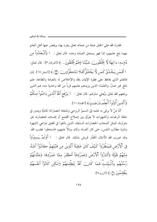 @ @ïöbäic@µg@òÛb‰
                                                                                                         @
   áÜÈÛa Ýçc bèäÇ Š–Ôíë Lbèi …ŠÐäí µbÈm émbÐ• åß òÐ• ÕÜ¨a óÜÇ a ñ‰†ÔÏ

   ⇑Ψ∨ Ν…ΣϒΩΠςΤŽ≅…Ω … Z µbÈm ÞbÓ Nê†yë ñ…bjÈÛa ÕznŽí ìèÏ aˆÛ LáèàÜÇ ÍÜi bàèß

   ZµbÈm ÞbÓ N {SZæbÓŠÐÛa} ≈ …Ω⇐Σ⊆ς∏µ〉ž ⌠¬Σ∑Ω †_ΤΛΤΤ∼ΩΤ→ φΣ⊆Ρ∏µðž ‚Πς _◊Ω™Ψ√… ƒ∫ ,−Ψ©ΤΤΨ⇓Σ 

   æ‡g N{QWZÝzäÛa} ≈ (17) φΣ≤Πς{ΩϒΩΤŽ ð„ΩΤ⊇Κς… Σ⊂ΣΤ∏πΩÿ ‚Πς ⇑Ω∧ς® Σ⊂ΣΤ∏πΤΩΤÿ ⇑Ω∧ΩΤ⊇Κς… …
                                                  %

   áÜÇ LòÇb Ûaë ñ…bjÈÛbi éÛ ˜ý⁄aë bi æb¹⁄a ñŠ Ï óÜÇ ÅÏb° ðˆÛa áÜÈÛbÏ
   åíˆÛa áç Léäß òî’ë a åß biŠÓ áèàÜÇ áç†íŒí åíˆÛa õbàÜÈÛaë LČ b™ Ë ÉÏbã
                                                              ‰

   ⌠¬Ρ∇⇒Ψ∨ Ν…Σ⇒Ω∨… ƒ∫ ð⇑ÿγϒΠς√≅… ϑðΣ/≅… Ξ⊗ς⊇⌠≤ΤΩÿ … Z µbÈm ÞbÓ Ná ‹bäß ïÜÈŽë µbÈm a áèÈÏŠí
                                                                           í

                                              N{QQZòÛ…bÁa} ≈ ξŒΗΤΤΩ–Ω⁄Ω  ðψ∏Ψ⊕√≅… Ν…ΣŽΡΚ… Ω⇑ÿγϒΠς√≅…Ω
                                                              

   ¿ ‰ë†íë òČ…b½a éma‰b–nãa éÜÌ’më ïyëŠÛa Č àŽÛa µg éàÜÇ éi óÓŠí ü åﬂ bČ c
            í                             ì                        žß ß
     Ë ém‰bšzÏ Lê…bŽÏg ëc ÉànÁa €ý•g ´i ÖČ Ðí ü paìè’Ûaë pbjËŠÛa òÔÜy
                                         Š
   ñìè’Ûa ïÇaë… ÕîÔ¤ ¿ aìÌÛbi åíˆÛa LòÔibŽÛa pa‰bš§a lbz•c Ýrà× Lòã‹aìnß
   N a kšË aìÔznbÏ LáèîÜÇ übië æb×ë …bŽÐÛa Šr× óny LÐäÛa kÛb ß òîjÜmë

   Ν…Σ⁄κΨ♥ΩΤÿ ψς√ΩςΚ… … Z µbÈm ÞbÓ NÙÛˆi “íŠÓ ‰bÐØÛ Þbrßþa                           a lŠ™ †Óë

   ϑðŸΤΩ→Κς… ϖΝ…ΣΤ⇓†Ω{ ⌠¬Ξ™Ψ∏‰ΩΤ∈ ⇑Ψ∨ ð⇑ÿΨϒΠς√≅… Σ◊Ω‰Ψ⊆ΗΤΩ∅ Ω⇐†ς® ð∪∼Τς® Ν…Σ≤〉ℵ≠⇒ΩΤ∼ΩΤ⊇ Ξ≥⁄Κς‚≅… ℑ
                         

   ⌠¬Σ™Ž ƒ∫:†Ω–Ω †Ω∑Σ≤Ω∧Ω∅ †ΘΩ∧Ψ∨ Ω≤ΩΤ‘{Κς… :†Ω∑Σ≤Ω∧Ω∅Ω ð≥⁄Κς‚≅… Ν…Σ⁄†ΩΤ’ςΚ…Ω _〈ΘΩΣΤ∈ ⌠¬Σ™⇒ΤΨ∨

   ⌠¬Σ™Ω♥Σ⊃⇓Κς… ϖΝ…Σ⇓†ς® ⇑Ψ∇ΗΤς√Ω ⌠¬Σ™Ω∧Ψ∏ℵ≠Ω∼Ψ√ ϑðΣ/≅… φ†ς® †Ω∧ΩΤ⊇ γŒΗΤΩ⇒ΘΞ∼ΩΤ‰√≅†ΨΤŠ ¬Σ™ΣΤ∏Σ♠Σ⁄
                                                                         ∃

                                                                       N{YZâëŠÛa} ≈ (9) Ω⇐Σ∧Ψ∏πℵ≠ΩΤÿ


                                                   QYU
 