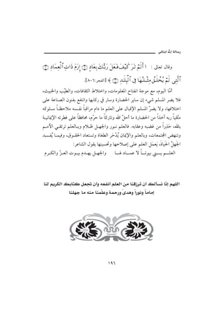 @ïöbäic@µg@òÛb‰


(7) Ψ †Ω∧Ψ⊕√≅… Ψ‹…Ω′ Ω⋅Ω⁄ΞΜ… (6) ] †Ω⊕ΨŠ Ω∠ΘΣΤŠΩ⁄ Ω™Ω⊕ΩΤ⊇ Ω∪∼ð® Ω≤ΩΤŽ ⌠¬ς√Κς… … Z µbÈm ÞbÓë

                             N{XMVZŠvÐÛa} ≈ (8) ΨŸΗΤς∏Ψ‰√≅… ℑ †Ω™ΣΤ∏πΤΤ‘Ψ∨ π⊂Τς∏πΣÿ ⌠¬ς√ ΨΠς√≅…
Lsîj¨aë kČ Ûaë LpbÏbÔrÛa Âýnaë LpbßìÜÈ½a €bnÐãa òuìß Éß LâìîÛa bČ c
         î                                                       ß
óÜÇ òÇbä–Ûa æìäÐi ÉÐnãaë bèib×‰ ¿ ‰bë ñ‰bš§a Šíb æg õï‘ áÜŽ½a Šší ýÏ
é×ìÜ  b Äyýß éŽ Ðã bjÓaŠß âa… bß áÜÈÛa óÜÇ ÞbjÓ⁄a áÜŽ½a Č ší üë LbèÏýna
                                                         Š
ò îãb¹⁄a émŠ Ï óÜÇ bÄÏbª LâČ y bß b×‰bmë a Č yc bß ñ‰bš§a åß aˆe éi‰ bîÔČß
                           Š               Ý                             n
á ßþa ï ÔmŠm áÜÈÛb ië âý Ã Ý è¦aë ‰ì ã áÜÈÛbÏ NéibÔÇë éjšË åß a‰č ﬂ L bi
                                                                ˆy
†č ÐŽ b àîÏë LÖì Ô§a …bÈnŽmë ñbÌ Ûa Šﬂ †Ž æb¹⁄aë áÜÈÛbië LpbÈànÁa œèämë
 Ž í                                 yž í
                     ZŠÇb’Ûa ÞìÔí bèäîŽ¤ë bèyý•g óÜÇ áÜÈÛa Ýﬂ Èﬂ Lñbî§a Ýè¦a
                                                            àí          Ž
 âŠ ØÛaë Č ÈÛa pì îi â† èí Ý è¦aë
         Œ                                         b     …b àÇ ü b mìîi j í á ÜÈÛa




@bäÛ@áíŠØÛa@Ùibn×@ÝÈ£@æcë@éÈÐãc@áÜÈÛa@åß@bäÓ‹Šm@æc@ÙÛdŽã@bČãg@áèÜÛa
            @ @bäÜèu@bß@éäß@bäàÜÇë@ò»‰ë@Ćô†çë@a‰ìãë@bßbßg
                                 @ @
                                 @ @




              @ @


                                              QYV
 