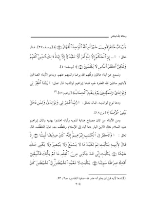 @ïöbäic@µg@òÛb‰


Þb Ó N{SYZÑ ìí} ≈ (39) Σ⁄†ΘΩ™Ω⊆√≅… ΣŸΨš.Ω√≅… ϑðΣ/≅… ΨζΚς… ε⁄κΤΩž φΣΤ∈ΘΞ≤Ω⊃ΩΤΘΣ∨ τ‡†ΩΤŠ⁄Κς… ƒ∫

Σ¬ΨΠ∼Ω⊆√≅… Σ⇑ÿΠΨŸ√≅… ð∠Ψ√.Ω′ Σ®†ΘΩΤÿΜΞ… :‚ΠςΜΞ… Νϖ…ΣŸΣ‰⊕ΩΤŽ ‚ΠςΚς… Ω≤Ω∨Κς… Ψ©Πς∏Ψ√ ‚ΠςΜΞ… Σ¬∇Σ™√≅… Ξ⇐ΜΞ… …… Z µbÈm
                                                                                

                                      N{TPZÑìí} ≈ (40) Ω⇐Σ∧ς∏⊕Ωÿ ‚Ω Ξ♣†Πς⇒√≅… Ω≤ΩΤ‘{Κς… ΘΩ⇑Ψ∇ΗΤς√Ω
´§b–Ûa õbäiþa ìÇ†íë NáèäÇ áèí†Ûaë b™Ši a áèÔÏë ´ÜÓbÇ õbäic åÇ ÉàŽãë

Ψ√ ⌠≤Ψ⊃∅≅… †ΩΤ⇒ΘΩΤŠΩ⁄ … ZµbÈm ÞbÓ Zéí†ÛaìÛ áîçaŠig bÇ†Ï Lá ñŠÐÌ½a                              a ´Üöb áèöbiŁ

                              (1)
                                    N{TQZáîçaŠig} ≈〉‡†Ω♥Ψ™√≅… Σ⋅Σ⊆ΩΤÿ Ω⋅⌠ΩΤÿ Ω⇐κΨ⇒Ψ∨Σ∧∏Ψ√ ΘΩΩŸΨ√.ΩΨ√Ω

Ω™ΩžΩ  ⇑Ω∧Ψ√Ω ϑðΩŸΨ√.ΩΨ√Ω Ψ√ ⌠≤Ψ⊃πΤ∅≅… ϑγ‡ΩΘ⁄ … Z µb Èm Þb Ó Né í†ÛaìÛ €ìã bÇ…ë

                                                                                N{RXZ€ìã} ≈ †_ΤΤ⇒Ψπ∨Σ∨ ƒΨΤ∼ΩŠ
áîçaŠig æb×ë éí†èi aë†nça éöbieë éíëˆÛ òía†ç €bj–ß æb× åß õbäiþa åßë
ÞbÓ NÑ ÜnÛa òíbË éÈß Ñ Ümë âý⁄a µg êbic bÇ… ‰bjÛa åiüa Þbrß âýŽÛa éîÜÇ

′ΞΜ… (41) †ΖΤΘΤΤγ∼‰Πς⇓ †_Τ⊆ÿΠΨŸΨ″ Ω⇐†ς® ΙΣ©ΠςΤ⇓ΜΞ… ¬∼ΤΨ∑.Ω≤ΤŠΞΜ… γˆΗΤΤΩγ∇√≅… ℑ ⌠≤ΤΣ{′≅…Ω … Z µbÈm
                                                    Ω

ð∠⇒Ω∅ Ψπ⇒⊕ΣΤÿ ‚ΩΩ Σ≤Ψ±⌠Τ‰ΣΤÿ ‚ΩΩ Σ⊗Ω∧⌠♥ΩΤÿ ‚Ω †Ω∨ ΣŸΣ‰Τ⊕ΩΤŽ Ω¬Ψ√ γŒΩΤŠΚς†;ΗΤΤΩΤÿ Ψ©ΤΤ∼ΨΤŠςΚ‚Ψ Ω©†ΩΤ∈

⌡Ψ⇒⊕Ψ‰ΠςΤŽ≅†ΩΤ⊇ ð∠ΨŽΚ†ΩΤÿ ⌠¬ς√ †Ω∨ γψ∏Ψ⊕√≅… φ⇔Ψ∨ Ψ⇓ ƒ∫:†Ω– ŸΤΩ∈ ΨΠ⇓ΜΞ… γŒΩΤŠΚς†;ΗΤΤΩΤÿ (42) †_ΤΛΤΤΤ∼ΤΩ→

Ω⇐†ς® Ω⇑ΤðΗΤ≠∼ϑðΤ↑√≅… ΘΩ⇐ΜΞ… Ω⇑ΤðΗΤ≠∼ϑðΤ↑√≅… ΨŸΣ‰Τ⊕ΩΤŽ ‚Ω γŒΩΤŠΚς†;ΗΤΤΩΤÿ (43) †_ΤΤΘΤÿΞΩ♠ †Τ≡.Ω≤γ″ ð∉ΨŸ∑ςΚ…
                               ∃



                                 NYS OR u L bÐnÛa ñìÐ• L a ë†Ç éãc áÜÈí æc ÝjÓ éîiþ bÇ… (1)
                                                         RPT
 