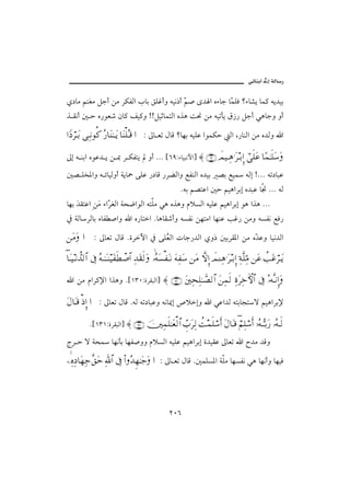 @ïöbäic@µg@òÛb‰

ð…bß áäÌß Ýuc åß ŠØÐÛa lbi ÕÜËcë éîã‡c Č • ô† a êõbu bČ ÜÏ _õb’í bà× éí†îi
                                       á              à
ˆ Ôãc ´ y ê‰ìÈ‘ æb× Ñî×ë AAÝîqbànÛa êˆç o− åß éîmdí Ö‹‰ Ýuc ïçbuë ëc

…_ ⌠≤ΤΩŠ ΨΤ⇓Ρ® Σ⁄†Ω⇒ΗΤΤΩÿ †Ω⇒∏ΣΤ∈ … Z µb Èm ÞbÓ _bèi éîÜÇ aìàØy Ûa L‰bäÛa åß ê†Ûë a

µg é äia êìÇ† í å ¶ Š ØÐní ëc NNN {VYZõbîjãþa} ≈ (69) ðψ∼ΤΨ∑.Ω≤ΤŠΞΜ… υϖς∏Ω∅ †[∧ΗΤς∏Ω♠Ω
´– Ü‚½aë é öbîÛëc òíb» óÜÇ ‰…bÓ ‰ŠšÛaë ÉÐäÛa ê†îi –i Éî                                       éÛg ANNN ém…bjÇ
                                                            Néi á–nÇa ´y áîçaŠig ê†jÇ b¬ NNN éÛ
bèi †ÔnÇa åﬂ õaČ ÌÛa òz™aìÛa énÜß ïç êˆçë âýŽÛa éîÜÇ áîçaŠig ìç aˆç NNN
    ﬂ      ß Š
¿ òÛbŠÛbi êbÐ •aë a ê‰bna NbçbÔ‘cë éŽÐã åènßa bèäÇ kË‰ åßë éŽÐã ÉÏ‰

⇑Ω∨Ω … Z µbÈm ÞbÓ NñŠŁa ¿ óÜŽ Ûa pbu‰†Ûa ðë‡ ´iŠÔ½a åß êČ Çë bîã†Ûa
                              È                           †

†ΩΤ∼Τ⇓ϑ〉Ÿ√≅… ℑ Σ©ΤΗΤΩΤ⇒∼Ω⊃ς≠π″≅… ΨŸΩ⊆ς√Ω ΙΣ©Ω♥⊃ΩΤ⇓ Ω©Ψ⊃Ω♠ ⇑Ω∨ ‚ΠςΜΞ… ðψΓΤΤΨ∑.Ω≤ΤŠΞΜ… Ψ◊Πς∏ΘΨ∨ ⇑Ω∅ 〉ˆΩ∅⌠≤ΤΩÿ
∃

  a åß âaŠ×⁄a aˆçë N{QSPZñŠÔjÛa} ≈ (130) Ω⇐κΨ™Ψ∏ΗΤϑð±√≅… Ω⇑Ψ∧ς√ Ψ〈Ω≤Ψž›‚≅… ℑ ΣΙ©ΠςΤ⇓ΞΜ…Ω

Ω©†ΩΤ∈ ′ΞΜ… … Z µbÈm ÞbÓ NéÛ ém…bjÇë éãb¹g ˜ýgë a ïÇa†Û énibvnü áîçaŠi⁄

            N{QSQZñŠÔjÛa} ≈ (131) φκΨ∧ς∏ΗΤΩ⊕√≅… ϑγ‡Ω≤Ψ√ 〉Œ∧ς∏⌠♠ςΚ… Ω©†ΩΤ∈ ¬Ψ∏⌠♠ςΚ… ,ΙΣ©ΤΘΣΤŠΩ⁄ ΙΣ©Τς√
                                                                             ⌠∃

xŠ y ü òz              bèãdi bèÐ•ëë âýŽÛa éîÜÇ áîçaŠig ñ†îÔÇ µbÈm a €†ß †Óë

−Ψ®Ψ †Ω™Ψ– ςΠ⊂Ωš ϑðΨ/≅… ℑ Ν…ΣŸΞ™ΗΤΩ–Ω … Z µb Èm ÞbÓ N´àÜŽ½a òÜß bèŽÐã ïç bèãcë bèîÏ




                                                      RPV
 