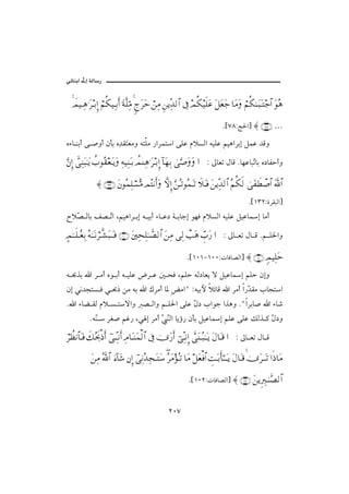 @ @ïöbäic@µg@òÛb‰
                                                                                                                @

      ðψ∼ΤΨ∑.Ω≤ΤŠΞΜ… ⌠¬Ρ∇∼ΨΤŠςΚ… Ω◊Πς∏ΨΘ∨ ω“Ω≤Ωš ⌠⇑Ψ∨ Ξ⇑ÿΠΨŸ√≅… ℑ ψΡ∇∼ς∏Ω∅ Ω™Ω⊕Ω– †Ω∨Ω ⌠¬Ρ∇ΗΩ‰ΩΤ–≅… ΩΣ∑
                                           

                                                                                  N{WXZw§a} ≈ (78) …
   êõb äic ó •ëc ædi êč ÔﬂÈßë énÜß ‰aŠàna óÜÇ âýŽÛa éîÜÇ áîçaŠig ÝàÇ †Óë
                      †n

   ΘΩ⇐ΜΞ… ϑðΨ⇒Ω‰ΗΤΩÿ 〉‡Σ⊆⊕ΩΤÿΩ Ψ©∼Ψ⇒ΩΤŠ 〉ψΓΤΤΨ∑.Ω≤ΤŠΞΜ… :†Ω™ΨŠ υΘΩ″ΩΩ … Z µbÈm ÞbÓ NbèÇbjČbi ê…bÐycë
                                                                                                 m

                  ≈ (132) Ω⇐Σ∧Ψ∏⌠♥ΘΣ∨ ψΣ⇓Κς…Ω ‚ΠςΜΞ… ΘΩ⇑ΣΤŽΣ∧ΩΤŽ ð„ΩΤ⊇ Ω⇑ÿΠΨŸ√≅… Σ¬Ρ∇ς√ υΩ⊃ð≠π″≅… ϑðΩ/≅…
                                                                                               N{QSRZñŠÔjÛa}
   €ýČ Ûbi Ñ– Ča LáîçaŠ ig é îic õb Ç… ò ibug ìèÏ âýŽÛa éîÜÇ ÝîÇb
     –        m                                                                                     g bßc

   ]ψΗΤΤς∏ΤΣ⊕ΨŠ Σ©ΗΤΩΤ⇓⌠≤ΤΠς↑Ω‰ΤΩΤ⊇ (100) Ω⇐κΨ™Ψ∏ΗΤϑð±√≅… Ω⇑Ψ∨ Ψ√ πˆΩ∑ ϑγ‡Ω⁄ … Z µb Èm Þb Ó Ná Ü§aë

                                                                N{QPQMQPPZpbÏb–Ûa} ≈ (101) ξψ∼Ψ∏Ωš
   é ¡ˆi a Š ßc êì ic é îÜÇ žŠ Ç ´ zÏ LáÜy éÛ…bÈí ü ÝîÇb                                   g áÜy ægë
   æg ïã†vnŽ Ï ï ¡‡ åß éi a ÚŠßc b½ œßaB Zéîiþ ýöbÓ a Šßc a‰Č Ôß lbvna
                                                            †
   N a õbš ÔÛ âý Ž nüaë – Ûaë á Ü§a óÜÇ Č … laìu aˆçë NBaŠib• a õb‘
                                         Þ
              NéČ  ŠÌ• áË‰ Lï g Šßc Č ČÛa bíú‰ ædi ÝîÇb
                ä                      ä                                         g áÜÇ óÜÇ ÙÛˆ × Č …ë
                                                                                                 Þ

   ⌠≤〉ℵ≠⇓≅†ΩΤ⊇ ð∠Σµðš′ςΚ… ϖΤΠΨΤ⇓ςΚ… Ψζ†ΩΤ⇒Ω∧√≅… ℑ υΩ⁄ςΚ… ⌡ΨΠΤ⇓ΜΞ… ϑðΩ⇒ΤΣ‰ΗΤΩΤÿ Ω©†ΩΤ∈ … Z µb Èm Þb Ó
                                               

               Ω⇑Ψ∨ ϑðΣ/≅… ƒ∫:†Ω→ ⇐ΜΞ… ϖΨ⇓ΣŸΨ•ΩΤΩ♠ ≤Ω∨ΣΤŽ †Ω∨ ™Ω⊕⊇≅… γŒΩΤŠΚς†;ΗΤΤΩΤÿ Ω©†ΩΤ∈ υΩ≤ΤΩΤŽ …ς′†Ω∨
                                                     Σ∃                                            

                                                                N{QPRZpbÏb–Ûa} ≈ (102) Ω⇑ÿΞ⁄ΨιΤϑðΗΤ±√≅…


                                                      RPW
 