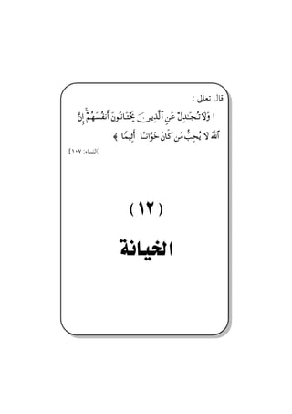 @ @


                                                              Z µbÈm ÞbÓ
   ΘΩ⇐ΜΞ… ¬Σ™Ω♥Σ⊃⇓Κς… Ω⇐ΣΤ⇓†ΩΤµµðž φ⇔ΤÿΨϒΠς√≅… Ξ⇑Ω∅ ©ΨŸΗΤΩΤ•ΣΤŽ‚ΩΩ …
                              Τµ

                     ≈ †_∧∼Ψ’ςΚ… †[ΤΤ⇓…ΘΩΩž Ω⇐†ς® ⇑Ω∨ ϑ〉ˆΨ™Σÿ ‚Ω ϑðΩ/≅…
{QPW ZõbŽäÛa}




                              E F
 