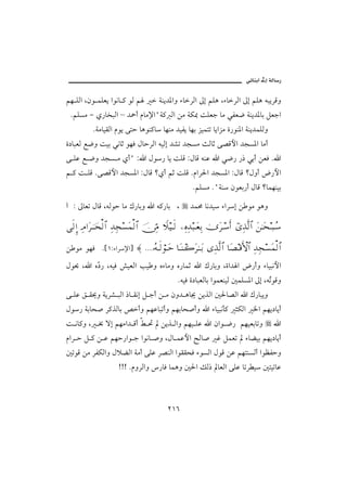 @ïöbäic@µg@òÛb‰

áè ÜÛa Læì àÜÈí aìãb × ìÛ á           òäí†½aë õbŠÛa µg áÜç LõbŠÛa µg áÜç éjíŠÓë
 NáÜŽß M ð‰b‚jÛa – †»c âbß⁄aBò× Ûa åß òØ¶ oÜÈu bß ïÐÈ™ òäí†½bi ÝÈua
           NòßbîÔÛa âìí óny bçìä×b bèäß †îÐí bèi Œîànm bíaŒß ñ‰ìä½a òäí†àÜÛë
ñ…bjÈÛ É™ë oîi ïãbq ìèÏ ÞbyŠÛa éîÛg †’m †vŽß sÛbq ó–Óþa †vŽ½a bßc
ó ÜÇ É ™ë †vŽ ß ðcB Z a Þì‰ bí oÜÓ ZÞbÓ éäÇ a ï™‰ ‰‡ ïic åÈÏ N a
á × o ÜÓ Nó–Óþa †vŽ½a ZÞbÓ _ðc áq oÜÓ NâaŠ§a †vŽ½a ZÞbÓ _Þëc ž‰þa
                                                       NáÜŽß NBòä æìÈi‰c ÞbÓ _bàèäîi

… Z µbÈm ÞbÓ LéÛìy bß Ú‰bië a é×‰bi L                 †àª bã†î õaŠg å ìß ìçë

ς√ΞΜ… Ψζ…Ω≤φΤΤ™√≅… ΨŸΨ•♥Ω∧√≅… φ⇔ΨΘ∨ „∼Τς√ −Ψ®ΨŸ‰ΤΩ⊕ΨŠ υΩ≤Τ♠ςΚ… ϖΨϒΠς√≅… Ω⇑ΗΤΩ™Τ‰ΤΣ♠

å ìß ìèÏ N{QZõaŠ⁄a} ≈ NNNΙΣ©Τς√⌠ΤΩš †ΩΤ⇒Τ{Ω≤ΗΤΤΩŠ ΨϒΠς√≅… †Ω±Τ∈ΚΚς‚≅… ΨŸΨ•♥Ω∧√≅…
Þì¡ L a êČ ‰ LéîÏ “îÈÛa kî ë êõbßë ê‰b
         …                                                a Ú‰bië Lña† a ž‰cë õbîjãþa
                                                NéîÏ ñ…bjÈÛbi aìàÈäîÛ ´àÜŽ½a µg LéČìÓë
                                                                                  m
ó ÜÇ Õ Ô°ë òíŠ’ jÛa ‡b Ôãg Ý uc å ß æë† çb¯ åíˆÛa ´§b–Ûa a Ú‰bjíë
Þì‰ òibz• Š×ˆÛbi —cë áèÇbjmcë áèibz•cë a õbîjãd× rØÛa ¨a áèí…bíc
o ãb×ë L ¢ üg áèßa† Óc Á ¤ åíˆ Ûaë áèî ÜÇ a æaì ™‰ áèîÈibmë                                  a
âaŠ y Ý × å Ç áèy‰aì u aìãb •ë LÞb àÇþa Ãb• Ë ÝàÈm õbšîi áèí…bíc
´mìÓ åß ŠÐØÛaë ÞýšÛa òßc óÜÇ Š–äÛa aìÔÔzÏ õìŽÛa ÞìÓ åÇ áènäŽÛc aìÄÐyë
                      AAA NâëŠÛaë ‰bÏ bàçë ´§a ÙÛ‡ bÈÛa óÜÇ bmŠ î ´nîmbÇ



                                            RQV
 