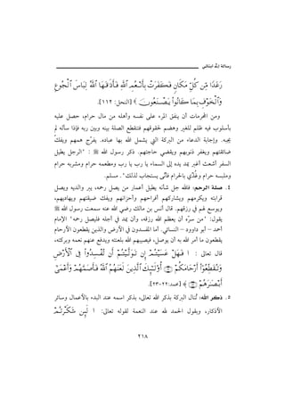 @ïöbäic@µg@òÛb‰


Ξ℘Σ•√≅… ð♣†Ω‰Ψ√ ϑðΣ/≅… †Ω™ΩΤ∈.ς′ςΚ†ΩΤ⊇ ϑðΨ/≅… γψΣ⊕ΤΤ⇓ςΚ†ΨŠ π‹Ω≤Ω⊃Ω|ΩΤ⊇ ω⇐†ς∇Ω∨ ΘΞ™Ρ® ⇑ΨΘ∨ …_ŸΩ∅Ω⁄

                           N{QQR ZÝzäÛa} φΣ⊕Ω⇒ΤΤπ±ΩΤÿ Ν…Σ⇓†Ω{ †Ω∧ΨŠ γ∩Ω√≅…Ω
éîÜÇ Ý–y LâaŠy Þbß åß éÜçcë éŽÐã óÜÇ õŠ½a ÕÐäí æc pbßŠ a åßë
   éÛd a‡hÏ éi‰ ´ië éäîi òÜ–Ûa É ÔänÏ áèÓìÔ§ ášçë ÌÜÛ áÜÃ éîÏ lìÜdi
ÙÐíë áèàç xČ Ðí Nê…bjÇ bèi
           Š                                     a Ýà’í          Ûa ò× Ûa åß õbÇ†Ûa òibugë Néj¯
Ýî í ÝuŠÛaB Z                    a Þì‰ Š×‡ Náènuby ïšÔíë áèiìã‡ ŠÐÌíë áènÔöb™
âaŠy éiŠ’ßë âaŠy éàÈ ßë l‰ bí l‰ bí õbàŽÛa µg ê†í †¹ Ëc sÈ‘c ŠÐŽÛa
                                NáÜŽß NBÙÛˆÛ lbvnŽí óČdÏ âaŠ§bi ðČ Ëë âaŠy éŽjÜßë
                                                     ã           ˆ
Ý–íë éí†Ûaë í Lé»‰ Ý–í åß ‰bàÇc Ýî í éãd‘ Ýu bÏ@ ZáyŠÛa@ òÜ• NT
Láèí…bèíë áènÔî™ ÙÐíë áèãaŒycë áèyaŠÏc áè×‰b’íë áèßŠØíë éniaŠÓ
     a Þì‰ oÈ éäÇ a ï™‰ ÙÛbß åi ãc ÞbÓ NáèÓ‹‰ ¿ á Éìíë
âbß⁄a Bé»‰ Ý–îÜÏ éÜuc ¿ †¹ æcë LéÓ‹‰ a áÄÈí æc êČ  åßB ZÞìÔí
                                                     Š
âby‰þa æìÈ Ôí åíˆÛaë ž‰þa ¿ æë†ŽÐ½a bßc NïöbŽäÛa – …ëëa… ìic – †»c
Lén×Šië éàÈã áèäÇ ÉÏ†íë énäÈÜi a áèjî–îÏ LÝ•ìí æc éi a Šßc bß æìÈ Ôí
Ξ≥⁄Κς‚≅… ℑ Ν…ΣŸΨ♥πΤ⊃ΣŽ ⇐Κς… ¬ΣΤ∼ΤΠς√ΩΩΤŽ ⇐ΜΞ… ψΣΤ∼Ω♥Ω∅ ™Ω™ΩΤ⊇ … Z µbÈm ÞbÓ

υϖΩ∧∅ςΚ…Ω ψΣ™ΘΩ∧Ω″†ΩΤ⊇ ϑðΣ/≅… Σ¬Σ™Ω⇒Ω⊕ς√ Ω⇑ÿΨϒΠς√≅… ð∠ΜΞ;ΗΤΤς√ΟΚΡ… (22) ¬Ρ∇Ω∨†Ωš⁄ςΚ… Νϖ…Σ⊕ΠΨ≠Ω⊆ΣΤŽΩ
                      ςΚ

                                                            N{RSMRRZ†àª} ≈ (23) ¬Σ∑Ω≤ΗΤΩ±ΤŠςΚ…
Šöbë ÞbàÇþbi õ†jÛa †äÇ é                   a Š×ˆi LµbÈm a Š×ˆi ò× Ûa ÞbäŽ Z a@Š×‡ NU
                                                                         m
ψΣΤŽπ≤Τς∇Ω→ ⇑ΜΞς√ … ZµbÈm éÛìÔÛ òàÈäÛa †äÇ                               †à§a ÞìÔië L‰b×‡þa


                                                      RQX
 