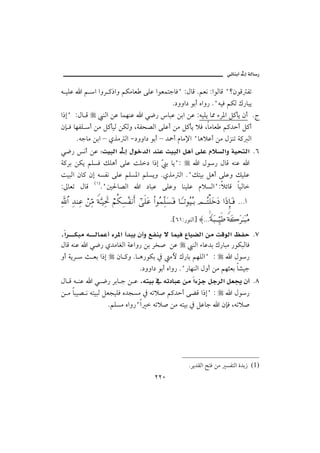 @ïöbäic@µg@òÛb‰

é îÜÇ a á a aëŠ ×‡aë áØßbÈ óÜÇ aìÈànubÏB ZÞbÓ NáÈã ZaìÛbÓ B_æìÓ Ðm
                                        N…ëëa… ìic êaë‰ NBéîÏ áØÛ Ú‰bjí
a‡gB ZÞb Ó      äÛa åÇ bàèäÇ a ï™‰ bjÇ åia åÇ ZéîÜí b¾ õŠ½a Ý×dí æc Nx
æh Ï bèÐÜ c åß Ý×dîÛ åØÛë LòÐz–Ûa óÜÇc åß Ý×dí ýÏ LbßbÈ á×†yc Ý×c
      Néubß åia – ðˆß Ûa M…ëëa… ìic – †»c âbß⁄a BbçýÇc åß ÞŒäm ò× Ûa
ï™‰ ãc åÇ ZoîjÛa@µg@Þì†Ûa@†äÇ@oîjÛa@Ýçc@óÜÇ@âýŽÛaë@òîznÛa NV
ò×Ši åØí áÜŽÏ ÙÜçc óÜÇ oÜ… a‡g Č i bíBZ     a Þì‰ ÞbÓ éäÇ a
oîjÛa æb× æg éŽÐã óÜÇ áÜŽ½a áÜŽíë Nðˆß Ûa NBÙnîi Ýçc óÜÇë ÙîÜÇ
ZµbÈm ÞbÓ HQINB´§b–Ûa a …bjÇ óÜÇë bäîÜÇ âýŽÛaBZýöbÓ bîÛb
ϑðΨ/≅… ΨŸ⇒Ψ∅ ⌠⇑ΨΘ∨ ⊥◊ΘΩΤ∼Ψµðš ⌠¬Ρ∇Ψ♥Σ⊃⇓Κς… υϖς∏Ω∅ Ν…Σ∧ΠΨ∏Ω♥ΩΤ⊇ †_ΤΤŽΣ∼ΣΤŠ ψΤΤΣ∏ΩžΩ  …Ω′ΜΞ†ΩΤ⊇ NNN…

                                                            N{VQZ‰ìäÛa} ≈NNN_◊Ω‰ΤΤΘΨ∼ς≡ ⊥◊Ω{Ω≤ΗΤΩ‰Σ∨
                                                                             
N@ Øjß@é ÛbàÇc@õŠ½a@c†jí@æcë@ÉÐäí@ü@bàîÏ@ÊbîšÛa@åß@oÓìÛa@ÅÐy NW
 aŠ
ÞbÓ éäÇ a ï™‰ ð†ßbÌÛa òÇaë‰ åi Š‚• åÇ           äÛa õbÇ†i Ú‰bjß ‰ìØjÛbÏ
ëc òíŠ  s Èi a‡g æb ×ë Nb ç‰ìØi ¿ ßþ Ú‰bi áèÜÛaB Z             a Þì‰
                           N…ëëa… ìic êaë‰ NB‰bèäÛa Þëc åß áèrÈi b’îu
Þb Ó é äÇ a ï ™‰ Šib u å Ç@Nénîi@¿@ém…bjÇ@åß@aõŒu@ÝuŠÛa@ÝÈ¯@æc NX
                               @
å ß bjî– ã énîjÛ ÝÈvîÜÏ ê†vŽß ¿ émý• á×†yc óšÓ a‡gB Z      a Þì‰
                   NáÜŽß êaë‰Ba  émý• åß énîi ¿ ÝÇbu a æhÏ Lémý•




                                                                      NŠí†ÔÛa |nÏ åß ŽÐnÛa ñ†i‹ (1)
                                                   RRP
 