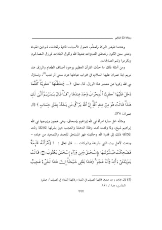 @ïöbäic@µg@òÛb‰

ñb î§a ´ãaì Ó Ñ Ün¥ë òí…b½a lbjþa Þìznm LáÄÈﬂë ò× Ûa œîÐm bß†äÇë
                                             m
æì§b– Ûa Ö‹ Ï pa…bÈÛa ÖŠ¥ë a ò÷î’¶ paŒvÈ½a ÕÔznmë æìØÛa åä Ìnmë
                                                                           Npb§b–Ûa ánmë aìßŠØíë
†äÇ Ö‹ŠÛaë âbÈ Ûa Òbä•c …ìuìi áîÄÈÛa æeŠÔÛa t†y bß ÙÛ‡ òÜrßc åßë
                                             Ş
ÞúbŽmë L(1)kÈm ëc ïÈ æë… bèm…bjÇ laŠª ¿ LâýŽÛa bèîÜÇ æaŠàÇ òäia áíŠß

†Ω∧Πς∏ΤΡ® †ΘΩΤÿΞ≤Ω{Ω ƒ †Ω™ς∏Πς⊃Ω{Ω NNN ZµbÈm ÞbÓ NÖ‹ŠÛa aˆç ‰†–ß åÇ bíŠ×‹ a ã
          ∃

γ∠ς√ υΠςΤ⇓Κς… Σ¬ΩΤÿ⌠≤ΤΩ∧ΗΤΩΤÿ Ω©†ΩΤ∈ †_ΤΤΤ∈ ƒ Ψ⁄ †Ω∑ΩŸ⇒Ψ∅ ΩŸΩ–Ω ð‡…Ω≤™Ψ∧√≅… †ΘΩΤÿΞ≤Ω{Ω ƒ †Ω™∼ς∏Ω∅ Ω™ΩžΩ 
                                      ∃

Þe}       ]‡†φ♥Ψš Ψ⁄κΤΩ⊕ΨŠ Σ∫:†Ω↑ΩΤÿ ⇑Ω∨ 〉⊄Σ ƒ ⌠≤ΩΤÿ ϑðΩ/≅… ΘΩ⇐ΜΞ… ϑðΨ/≅… ΨŸ⇒Ψ∅ ⌠⇑Ψ∨ ΩΣ∑ πŒς√†ΩΤ∈ …ΩϒΗΤΩ∑
                                                                        ∃                            ∃

                                                                                           N{SW ZæaŠàÇ
  a ã bèuë‹ë ‹ìvÇ ïçë LÖbzhi áîçaŠig a ã ñcŠßa ñ‰b Ý» éÛbrßë
pČ ‰ òØöý½a bèmŠ’i ´y kvÈÛaë ò’ç†Ûa ñd ë o¤ oÈÓë b½ë Lƒî‘ áîçaŠig
 …
M ê…bjÇ åß †îvànÛaë †àzÜÛ ÕznŽ½a ìèÏ énàØyë a ñ‰†Ó µg ÙÛ‡ òØöý½a

β◊Ω∧ΜΞ:†Ω∈ ΙΣ©ΣΤŽςΚ…Ω≤∨≅…Ω … Z µbÈm ÞbÓ … pb× Ûaë ò»ŠÛbi                     äÛa oîi Ýçþ oÇ…ë

πŒς√†ΩΤ∈ (71) ð‡Σ⊆⊕ΩΤÿ Ω⊂ΗΤΤΩ™Τ♠ΞΜ… Ψ∫:…Ω⁄Ω ⇑Ψ∨Ω Ω⊂ΗΤΤΩ™πΤΤ♠ΞΜ†ΨŠ †Ω™ΗΤΩΤ⇓⌠≤ΤΠς↑Ω‰ΩΤ⊇ πŒς∇Ψ™Ω∝ΩΤ⊇

τˆ∼Ψ•Ω∅ ε∫πΩ↑ς√ …ΩϒΗΤΩ∑ ΥφΜΞ… †[Τ∼ΤΩ→ Ψ∏⊕ΩŠ …ΩϒΗΤΩ∑Ω β ƒ Σ•Ω∅ η†ΩΤ⇓ςΚ…Ω ΣŸΨ√Κς… ƒ∫ υϖΩΩΤ∏ΤÿΩΗΤΩΤÿ
                                ∃



          ñìÐ• O Ñî–Ûa ¿ õbn’Ûa òè×bÏë õbn’Ûa ¿ Ñî–Ûa òè×bÏ bç†äÇ †uë †çb© ÞbÓ (1)
                                                                            NQXQ O Q u L bÐnÛa
                                                   RRR
 