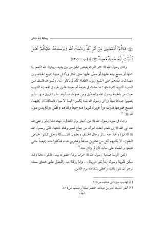 @ @ïöbäic@µg@òÛb‰
                                                                                                          @

   Ω™ΤΤ∑ςΚ… ψΡ∇∼ς∏Ω∅ ΙΣ©ΣΗΤΤΩ{Ω≤ΩΤŠΩ ϑðΨ/≅… 〉ŒΩ∧šΩ⁄ /≅… Ξ≤∨Κς… ⌠⇑Ψ∨ Ω⇐κΨ‰Ω•⊕ΩΤŽςΚ… Νϖ…ΤΡ√†ΩΤ∈ (72)
                                                          ϑðΨ∃

                                          N{WSMWQZ…ìç} ≈ (73) βŸ∼Ψ•ΘΩ∨ βŸ∼Ψ∧Ωš ΙΣ©ΠςΤ⇓ΜΞ… γŒΤ∼Ω‰√≅…
                                                                                           

   a‡g áÈäÛa a Ú‰bjíë Léí†í ´i åß ¨a œîÐí ò× Ûa r×                                 a Þì‰ æb×ë
   åíŠ ™b§a É îº b èäß Ý ×díë ŠrØm óny bèîÜÇ óČ                        ëc bèîÜÇ ê†îi |Žß ëc bèÜ»
   å ß Ù Û‡ †çaì ‘ë Néäß aìÜ×dí æd× âbÈ Ûa †íŒíë Éj’Ûa óny áç…†Ç æb× bàèß
   ò íìjäÛa ñŠ v a Õ íŠ ó ÜÇ † jÈß âc òàî ¿ t†y bß Zbèäß ñ r× òíìjäÛa ñ ŽÛa
   á ÜÏ b èäß æë ’ í bß bçìÛdŽÏ LbàèÈß åßë ÕíČ –Ûaë a Þì‰ òàî¨bi Šß sîy
                                             †
   Lb èjÜ° æc æ‡dnbÏ LČ †m ü òàî¨a ŠŽØi ñb‘ a Þì‰ ôc‰ë b÷î‘ bç†äÇ aìjî–í
                       ‰
   Þì ð†í ò× i ÝŽ Ïë áçbÐ×ë bÈîº éäß aìiŠ‘ LaŠíŒË a‰… pČ †Ï bèÇŠ™ |ŽàÏ
                ﬂš                                      ‰
                                                                                               HQI
                                                                                                  N       a
     a ï™‰ Šibu bÇ… sîy LÖ†ä¨a âìí ‰bjc åß                             a Þì‰ ñ  ¿ õbuë
     a Þì ‰ óČÜÏ Nbèn¡‡ ñb‘ë È‘ Êb• åß émcŠßa ém†Çc âbÈ µg
              j                                                                                 a ã éäÇ
   ˜b ¼ aìãb × Ý u‰ òöbàŽ à¢ æë†Èíë Ö†ä¨a Þbu‰ Šöb éÈß ˆcë ñìÇ†Ûa
   ó ny b Èîº é äß aìÜ×d Ï Lñb‘ åíŠ’Çë bÇb• åíŠ’Ç åß ÝÓc áèîÐØí ü Læì jÛa
                                                 HRI
                                                    Néäß Ý×ûí æd× éÛby óÜÇ âbÈ Ûaë aìÈj‘
   † Óë bäÈß êaŠ×ˆÏ Lbääîi ê‰ìšy ò×Ši bäßŠy                      a Þì‰ òjz• bäßŠŽ å÷Ûë
                                                                                 y
   énä  ð† ç ó ÜÇ ÝàÈÛaë éjy bäÓ‹‰ b¶ë … bäië‰… äm a†ic ém ë bäiìÜÓ åØ
                                              Nåí†Ûa âìí énÇbÐ’i óÄ−ë êbîÔÜi ‹ìÐã æc ìuŠã


                                                                NQPX˜ Lâb’ç åia ñ  kíˆèm (1)
                                  NTPT˜ LáÜŽß €bz• Š–n« N a†jÇ åi Šibu sí†y ŠÄãc HRI
                                                    RRS
 