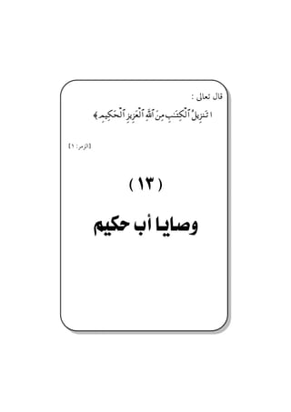 @ @


                                                               Z µbÈm ÞbÓ
             ≈ γψ∼Ψ∇Ω™√≅… Ξ∞ÿΞ∞Ω⊕√≅… ϑðΨ/≅… Ω⇑Ψ∨ γˆΗΤΩΤΨ∇√≅… Σ™ÿΞ∞⇒ΩΤŽ …


{Q ZŠßŒÛa}




                               E F
                                  ª
 