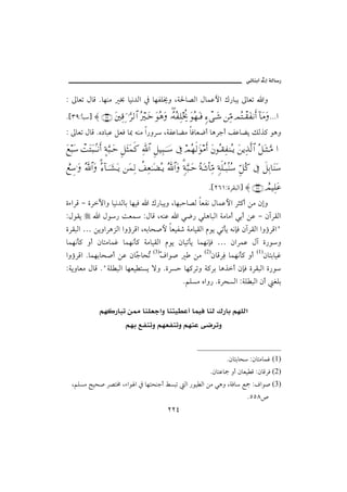 @ïöbäic@µg@òÛb‰

Z µbÈm ÞbÓ Nbèäß ¢ bîã†Ûa ¿ bèÐÜ±ë Lò§b–Ûa ÞbàÇþa Ú‰bjí µbÈm aë
N{SYZdj} ≈ (39) Ω⇐κΨ∈Ψ ƒ .ΘΩ≤√≅… Σ⁄κΤΩž ΩΣ∑Ω Ι∃Σ©Σ⊃Ψ∏µ〉ž ΩΣ™ΩΤ⊇ ξ∫πΤΩ→ ⇑ΨΘ∨ ψΣπΤ⊆Ω⊃⇓Κς… :†Ω∨ΩNNN…
Z µbÈm ÞbÓ Nê…bjÇ ÝÈÏ b¶ éäß a‰ëŠ LòÐÇbšß bÏbÈ™c bçŠuc ÑÇbší ÙÛˆ× ìçë
Ω⊗‰Ω♠ πŒΩΩ‰Τ?Τ⇓Κς… ]◊ΘΩ‰ΤΩš Ξ™Ω‘Ω∧ς® ϑðΨ/≅… Ξ™∼Ψ‰φΤΤ♠ ℑ ψΣ™ς√ΗΩ∨Κς… Ω⇐ΣΤ⊆Ψ⊃⇒ΣΤÿ Ω⇑ÿΨϒΠς√≅… Σ™ΩΤ‘ΤΘΩ∨ …

}⊗γ♠.Ω Σϑð/≅…Ω Σ∫:†φΤΤ↑ΩΤÿ ⇑Ω∧Ψ√ 〉∪Ψ⊕ΗΤΩ∝ΣΤÿ Σϑð/≅…Ω ξ◊ΘΩ‰ΤΩš Σ◊ΩΤΛΤΝ†ΨΘ∨ ξ◊ς∏ΣΤ‰?⇒Σ♠ ΘΞ™Σ® ℑ ð™ΨŠ†Ω⇒Ω♠
                  %                                      %

                                                                       N{RVQZñŠÔjÛa} ≈ (261) }ψ∼Ψ∏Ω∅
ñõaŠÓ M ñŠŁaë bîã†Ûbi bèîÏ a Ú‰bjíë Lbèjyb–Û bÈÐã ÞbàÇþa Šr×c åß ægë
ZÞìÔí       a Þì‰ oÈ ZÞbÓ LéäÇ a ï™‰ ïÜçbjÛa òßbßc ïic åÇ M æeŠÔÛa
ñŠÔjÛa … åíëaŠçŒÛa aëúŠÓa Léibz•þ bÈîÐ‘ òßbîÔÛa âìí ïmdí éãhÏ æeŠÔÛa aëúŠÓaB
bàèãd× ëc æbnßbàË bàèãd× òßbîÔÛa âìí æbîmdí bàèãhÏ … æaŠàÇ Þe ñ‰ìë
aëúŠÓa Nbàèibz•c åÇ æbČ bzŽ (3)Č aì•
                          u m Ò             åß (2)æbÓŠč bàèãd× ëc (1)æbnibîË
                                                       Ï
ZòíëbÈß ÞbÓ NBòÜ jÛa bèÈî nŽí üë NñŠŽy bè×Šmë ò×Ši bçˆc æhÏ ñŠÔjÛa ñ‰ì
                                         NáÜŽß êaë‰ NñŠzŽÛa ZòÜ jÛa æc ÌÜi


            @@@áè×‰bjm@å¾@bäÜÈuaë@bänî Çc@bàîÏ@bäÛ@Ú‰bi@áèÜÛa
                   @ @áèi@ÉÐämë@áèÈÐämë@áèäÇ@ó™Šmë


                                                                                Næbnibz ZæbnßbàË (1)
                                                                        NæbnÇbº ëc æbÈî Ó ZæbÓŠÏ (2)
  LáÜŽß |îz• Š–n« Lõaì a ¿ bènzäuc ÁŽjm Ûa ‰ìî Ûa åß ïçë LòÏb Éº ZÒaì• (3)
                                                                                          NUUX˜
                                                  RRT
 