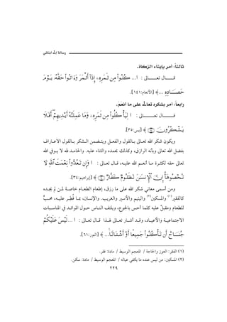 @ @ïöbäic@µg@òÛb‰
                                                                                                             @
                                                                       @ @@Nñb×ŒÛa@õbníhi@Šßc@ZbrÛbq
   Ωζ⌠ΤΩΤÿ ΙΣ©Πς⊆Ωš Ν…ΣΤŽ… ƒ∫Ω Ω≤Ω∧Τ’ςΚ… :…Ω′ΞΜ… ,−Ψ®Ξ≤Ω∧ςΤ’ ⇑Ψ∨ Ν…ΣΤ∏Σ{ NNN… Z µb    Èm Þb      Ó

                                                                        N{QTQZâbÈãþa} ≈NNN Ψ®Ψ †φΤΤΤΤ±Ωš

                                                      @ @@Náﬂ ãc@bß@óÜÇ@µbÈm@êŠØ’i@Šßc@ZbÈia‰
                                                           ﬂÈ
   ð„ΩΤ⊇Κς… ⌠¬Ξ™ÿΨŸΤÿΚς… Σ©ς∏Ψ∧Ω∅ †Ω∨Ω ,−Ψ®Ξ≤Ω∧ς’ ⇑Ψ∨ Ν…Ρ∏Σ{ Κ†Ω∼Ψ√ … Z µb
             ∃                                                                            Èm Þb       Ó

                                                                   N{SUZí} ≈ (35) φΣ≤Σ|πΤ↑ΩΤÿ
   Òa Çüa ÞìÔÛb i ŠØ’ Ûa åàš níë Ý ÈÐÛaë ÞìÔÛb i µb Èm a ŠØ‘ æìØíë
     a ¿ì í ü          † ßb§aë NéîÜÇ õbärÛaë ê†à¡ ÙÛˆ×ë LÖ‹aŠÛa éãdië µbÈm a ÝšÐi

   ‚Ω ϑðΨ/≅… ðŒΩ∧⊕Ψ⇓ Ν…ΘΣŸΣ⊕ΩΤŽ ⇐ΜΞ…Ω … Z µb Èm Þb Ó Lé îÜÇ a á Èãc b ß ñŠ rØÛ éÔy µbÈm

                        N{STZáîçaŠig} ≈ (34) χ⁄†Πς⊃Ω{ χ⋅ΣΤ∏ςℵ≠ΩΤ√ Ω⇑ΗΤΩ♥⇓‚ΜΞ≅… ΥφΜΞ… †Ω∑Σ±™ΣΤŽ
                                                                                        :%

   ê† ¯ å ½ ò •b âb È Ûa âbÈ g LÖ‹‰ bß óÜÇ a ŠØ‘ ïãbÈß ó                                         c åßë
   k ª Lé îÜÇ Š č Ï b ¶ LæbŽã⁄aë NkíŠÌÛaë þaë áînîÛaë HRI´ØŽ½aë HQI ÔÐÛb×
   Ğ
   pbj bä½a ¿ † öaì½a Þì y b äÛa ÑnÜíë LÊì¦bi yc bàÜ× éîÜÇ ć jÔßë âbÈ ÜÛ
                                                              Ý

   ⌠¬Ρ∇∼ς∏Ω∅ Ω♦∼ς√NNN … Z µb Èm Þb Ó aˆ                 µb Èm ‰b ‘c † Óë L…b îÇþaë ò îÇbànuüa

                                N{VQZ‰ìäÛa} ≈ NNN†_ΤŽ†ΩΤπΤ→ςΚ… ςΚ… †Ζ⊕∼Ψ∧Ω– Ν…ΣΤ∏Σ{Κ†ΩΤŽ ⇐Κς… }—†φΤΤΤΤ⇒Σ–
                                                 


                                               NŠÔÏ Zñ…bß O ÁîìÛa ávÈ½a O òub§aë ‹ìÈÛa ZŠÔÐÛa HQI
                         NåØ Zñ…bß O ÁîìÛa ávÈ½a O éÛbîÇ ïÐØí bß ê†äÇ îÛ åß Z´ØŽ½a HRI
                                                       RRY
 