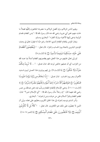 @ïöbäic@µg@òÛb‰

bß ýšÏ bèÜÓcë æìÈöb¦a bçŠšy bß áöüìÛa ÝšÏc ægë LáöüìÛa bäÛa áîÔíë
âb È âbÈ Ûa ÷iBZ                   a Þì‰ ÞbÓ éäÇ a ï™‰ ñŠíŠç ïic åÈÏ Láèäß oÜ
                            NáÜŽßë ð‰b‚jÛa BõaŠÔÐÛa Ú íë õbîäËþa bèîÛg óÇ†í òàîÛìÛa
Ñ•ë ¿ µbÈm ÞìÔîÏ éÛ éČy áË‰ Lòub§a ðëˆÛ âbÈ Ûa âbÈ hi åßû½a ‹bn¹ë
                     j

Ω⋅†ΤΤΩ⊕ϑð≠√≅… Ω⇐Σ∧Ψ⊕π≠ΤΣÿΩ … Z µbÈm ÞbÓ NõaŒ¦aë lbŽ§a âìí ñbväÛbi åíŠ’j½a ´äßû½a

                            N{XZæbŽã⁄a} ≈ (8) …[⁄κΨ♠ςΚ…Ω †_Τ∧∼ΨΩΤÿΩ †_Τ⇒∼Ψ∇π♥ΨΤ∨ −Ψ©ΘΨΤ‰Σš υς∏Ω∅
  a † äÇ b ¶ ý ßc âbÈ Ûa áèãìàÈ í áèÏ LÝÈÐÛa aˆç åß áèníbË µbÈm åČi áq
                                                                 î

ψΡ∇⇒Ψ∨ ΣŸÿΞ≤ΣΤ⇓ ‚Ω NNN … Z µb Èm Þb Ó N a éuìÛ —Ûb áèÜàÇ æc ðc LlaìrÛa åß

†í† ‘ âì îÛ Ý àÈÛa aˆç æëŠÏìí áèãg Ýi N{YZæbŽã⁄a} ≈ (9) …[⁄Ρ∇Σ→ ‚ΩΩ _∫:…Ω∞ΩΤ–

†_Τ♠Σ‰Ω∅ †[Τ∨⌠ΩΤÿ †Ω⇒ΘΨΤŠΩΘ⁄ ⇑Ψ∨ 〉∩†ΩΩΤ⇓ †ΠςΤ⇓ΞΜ… … Z µb Èm Þb Ó NlbŽ§a âìí ìçë Þaìçþa

≈ (11) …_⁄Σ≤Σ♠Ω _〈Ω≤π∝ΩΤ⇓ ⌠¬Σ™ΗΠς⊆ς√Ω Ψζ⌠Ω∼Τ√≅… Ω∠Ψ√.ς′ ΘΩ≤ΤΤΩ→ ϑðΣ/≅… Σ¬Σ™ΗΩΤ∈ΩΩΤ⊇ (10) …_≤ÿΞ≤ς≠∧ΩΤ∈
Š àÇ åi a†jÇ åÈÏ LéîÏ kË‰ë âbÈ Ûa âbÈ ⁄ âý⁄a óÇ…ë N{QQMQPZæbŽã⁄a}
ZÞb Ó B_  âý⁄a ðcB Z                          a Þì‰ Þd ýu‰ ægB ZÞbÓ bàèäÇ a ï™‰
                 Nð‰b‚jÛa NBÒŠÈm åßë oÏŠÇ åß óÜÇ âýŽÛa cŠÔmë âbÈ Ûa áÈ m
æc åČië LéÜÈÏ óÜÇ áèČ yë áíŠØÛa ÕÜ¨a aˆç µg éãaìg éîuìni áÜŽ½a Šßcë
    î               š

Ω⇐Σ∨Ξ≤∇ΣŽ ‚Πς ™ΩŠ „ð® … Z µbÈm ÞbÓ NæëŠÏbØÛa áç ÙÛ‡ óÜÇ æìČ ° ü åíˆÛa
                     ϑð∃                                     š

 N{QXMQWZŠvÐÛa} ≈ (18) Ξ⇐κΨ∇π♥Ψ∧√≅… Ψζ†ΤΩ⊕ς≡ υς∏Ω∅ φϑ〉∝;ΗΤςΤðµš ‚ΩΩ (17) ðψ∼ΨΩΤ∼√≅…

                                                   RSP
 