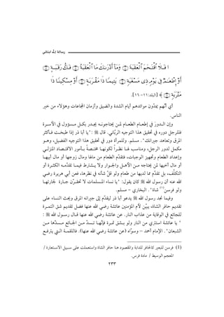 @ @ïöbäic@µg@òÛb‰
                                                                                                               @

   (13) ]◊ΤΤΩ‰ΩΤ∈Ω⁄ ϑ〉∠ΩΤ⊇ (12) Σ◊Ω‰Ω⊆Ω⊕√≅… †Ω∨ ð∠ΗΤΩ⁄ ςΚ… :†Ω∨Ω (11) Ω◊Ω‰Ω⊆Ω⊕√≅… Ω¬Ω™ΩΤ∈≅… ð„ΤΩΤ⊇ …

         …ς′ †_Τ⇒∼Ψ∇♥Ψ∨ ςΚ… (15) ]◊ΩΤŠΩ≤πΤ⊆Ω∨ …ς′ †_Τ∧∼ΨΩÿ (14) ξ◊Ω‰Ω⊕♥Ω∨ Ψ′ ξζΩÿ ℑ χψΗΤΩΤ⊕π≡ΞΜ… ςΚ…

                                                                          N{QV MQQZ†ÜjÛa} ≈ (16) ξ◊ΩŠΩ≤Ω∨
      åß õüûçë pbÇbÁa æbß‹cë ÕîšÛaë ñ†’Ûa âbíc áç†öaìß æëČ ¹ áèČc ðc
                                                          †     ã
                                                                                                          NbäÛa
   ñŠ þa ¿ ÞëûŽ ß Ý Øi ‰† ¯ é ãìubn° å ½ âb È Ûa âb È g ¿ ‰ë† Ûa ægë
                                                                 ﬂ
   Šr×d Ï o ‚j a‡g ‰‡ bic bíBZ ÞbÓ NïãbČŠÛa éîuìnÛa aˆç ÕîÔ¤ ¿ ê‰ë… ÝuŠÜÜÏ
                                          i
   ì çë LÝîšÐÛa éîuìnÛa aˆç ÕîÔ¤ ¿ ‰ë… ñcŠàÜÛë NáÜŽß NBÙãa u †çbÈmë ÖŠ½a
   ï ÛŒä½a …b– nÓüa ‰ìßd i ò– n« b èãìØÛ aŠ Äã b kbäßë LÝuŠÛa ‰ë†Û ÝàØß
   b èîic Þbß ëc bèuë‹ Þbßë b bß åß âbÈ Ûa âČ ÔnÏ LpbjuìÛa Œîè£ë âbÈ Ûa …a†Çgë
                                             †
   ëc ñŠ rØÛa é ßČ Ôm b àîÏ Â ’ í üë ‰aì ¦aë Ý çþa å ß éubn° å½ bèîc Þbß ëc
                  †
   ï™‰ ñŠíŠç ïic åÈÏ LbçŠÄã ¿ éãd‘ Č Ó ìÛë âbÈ åß bèí†Û b¾ âČ Ôm Ýi LÑÜØnÛa
                                       Ý                         †
   b èm‰b¦ ñ‰b u æČ Ô¤ ü pbàÜŽ ½a õbŽã bíB ZÞìÔí æb×
                     Š                                        a Þì‰ æc éäÇ a
                                            NáÜŽß M ð‰b‚jÛa NBñb‘ HQIåŠÏ ìÛë
   óÜÇ õbŽäÛa s°ë ÖŠ½a éãa u µg âČ ÔîÛ ‰‡ bic ìÇ†í
                                     †                    a Þì‰ †¬ bàîÏë
   ñŠ ànÛa Õ‘ áí†Ôm ÝšÏ bèäÇ a ï™‰ ò’öbÇ ´äßû½a âþ åČjí Lñb’Ûa ŠÏby áí†Ôm
                                                            î
   Z       a Þì ‰ Þb Ó bèäÇ a ï™‰ ò’öbÇ åÇ N‰bäÛa laˆÇ åß òíbÓìÛa ¿ ÉöbvÜÛ
   å ß bç†Ž ß Éöb ¦a å ß Č Ž m b èČhÏ ñŠ · Õ’ i ìÛë ‰bäÛa åß ð na ò’öbÇ bí B
           Ş                 †     ã
   É Ï í Ûa ò àÔÜÛbÏ NHbèäÇ a ï™‰ ò’öbÇ åÇI êaČ ë – †»c âbß⁄a NBæbÈj’Ûa
                                                   ì

   O ñ‰bÈn üa Ýîj  óÜÇ oÜàÈnaë ñb’Ûa ŠÏby bäç …ì–Ô½aë òia†ÜÛ ŠÏb§b× ÈjÜÛ åŠÏ (1)
                                                                          NŠÏ ñ…bß O ÁîìÛa ávÈ½a
                                                        RSS
 