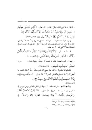 @ @ïöbäic@µg@òÛb‰
                                                                                                                        @

   ⌠¬Σ™ς√ΗΩ∨Κς… Ω⇐ΣΤ⊆Ψ⊃⇒ΣΤÿ Ω⇑ÿΨϒΠς√≅… … Z µbÈm ÞbÓ Nô‡þaë Č ½bi òàÔÜÛa Éjnã ü æc ZbrÛbq@M
                                                              å

          ΩŸ⇒Ψ∅ ⌠¬Σ∑Σ≤–Κς… ⌠¬Σ™Πς√ ⊥′Κς… :‚ΩΩ †⊥ΘΤ⇒Ω∨ Ν…ΣΤ⊆Ω⊃⇓Κς… :†Ω∨ Ω⇐Σ⊕Ψ‰ΣΤÿ ‚Ω ΘΩ¬Ρ’ ϑðΨ/≅… Ξ™∼Ψ‰φΤΤΤ♠ ℑ
                                    ∗

                   N{RVRZñŠÔjÛa} ≈ (262) φΣΤ⇓Ω∞µðš ⌠¬Σ∑ ‚ΩΩ ψΞ™∼ς∏Ω∅ δ∩⌠ΤΩž ‚ΩΩ ⌠¬Ξ™ΘΨΤŠΩ⁄
   Zô‡þaë NÙ Ûby p uë Ù îÛg oäŽ yc Z´ØŽ àÜÛ Ö†–n½a ÞìÔ× ZČ ½aë
                    Ž              Ž                              å
   Ý È¯ õb íŠÛa Ýrß ô‡þaë Č ½bÏ NHQI´ØŽ½a ÙÛˆi ð‡ûîÏ â†Ó bČ Ç ÌÜÛ tČ znÛb×
                          å                                à        †
                                         NéîÜÇ Šuc üë éîÏ ÉÐã ü ýàÇ òÓ†–Ûa
   ϑΞ⇑Ω∧√≅†ΨŠ ¬Ρ∇ΨΗΤΩΤ∈ΩŸΩ″ Ν…Ρ∏Ψ≠‰ΣΤŽ ‚Ω Ν…Σ⇒Ω∨… ƒ∫ Ω⇑ÿΨϒΠς√≅… †Ω™ΘΣΤÿΚς†Η;ΤΤΩΤÿ …Z µb     Èm Þb         Ó

                      N{RVTZñŠÔjÛa} ≈ NNNγ♣†Πς⇒√≅… ƒ∫:†ΩΤΛΤΨ⁄ ΙΣ©ς√†Ω∨ Σ⊂Ψ⊃⇒ΣΤÿ ΨϒΠς√≅†Τς® υς′Κς‚≅…Ω

   ‚ΩΩNNN …         Z µb Èm Þì Ôí Nb ÷í…‰ ëc a† bÏ ü b jČ âb È Ûa æìØí æc ZbÈia‰@M
                                                           î

                                              N{RVWZñŠÔjÛa} ≈ NNNΩ⇐ΣΤ⊆Ψ⊃⇒ΣΤŽ Σ©⇒Ψ∨ ð∼Ψ‰Ω√≅… Ν…Σ∧ΘΩ∧Ω∼ΩΤŽ
   a‡g éŽÐäÛ éÜjÔí ü b÷í…‰ bßbÈ â†Ôí æc |–í ÝèÏ L a éuìÛ áÈ Ž b¸g áÜŽ½bÏ
                                                            í
   Ψ©ÿΨϒΨž†ΩΛΤΤΨŠ ¬Σ⌠♥ς√Ω NNN… Z µb Èm ÞbÓ NHRI_Š–jÛa œàËcë ÝçbŽm a‡g üg éÛ ï Çc
                                                                              ﬂ

                                 ≈ (267) δŸ∼Ψ∧Ωš ℜ}Ψ⇒Ω∅ ϑðΩ/≅… ΘΩ⇐Κς… Νϖ…Σ∧ς∏∅≅…Ω Ψ©∼Ψ⊇ Ν…Σ∝Ψ∧πΤ⊕ΣΤŽ ⇐Κς… :‚ΠςΜΞ…
                                                                                        
                                                            N{RVWZñŠÔjÛa}
   ¿  îÜig ììí bà× LŠÔÐÛa µg ÖìŽ í ü pbÓ†–Ûa ŠöbŽ× âbÈ Ûa âbÈ gë
   Ω≤πΤ⊆Ω⊃√≅… Σ¬Σ{ΣŸΨ⊕ΩΤÿ Σ⇑ΗΤð≠∼ϑðΤ↑√≅… …Z µbÈm ÞbÓ NÖ‹ŠÛa kÜ¦ ć j  Ýi LìÐäÛa
                                                                  k

   ≈ NNN„π∝ΩΤ⊇Ω Σ©⇒ΤΨΘ∨ _〈ð≤Ψ⊃πΤ⊕ΘΩ∨ ¬Σ{ΣŸΨ⊕ΩΤÿ Σϑð/≅…Ω Ψ∫:†ΤΩ↑™Ω⊃√≅†ΨŠ ¬Σ{Σ≤Σ∨Κ†ΩΤÿΩ
         %                                                  ∃

                                                                         NQUS˜ O Q u L bÐnÛa ñìÐ• (1)
                                                                         NQUT˜ O Q u L bÐnÛa ñìÐ• (٢)
                                                          RSU
 