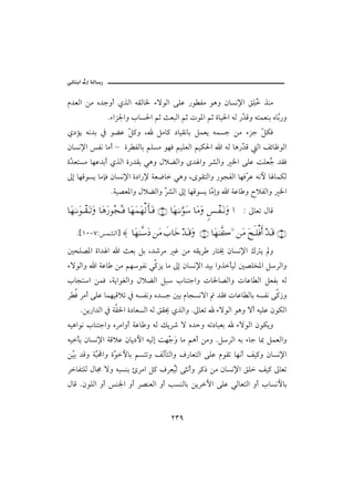 @ @ïöbäic@µg@òÛb‰
                                                                                                @
   â†ÈÛa åß ê†uëc ðˆÛa éÔÛb¨ õüìÛa óÜÇ ‰ì Ðß ìçë æbŽã⁄a Õč Ž ˆäß
                                                         Ü
                     NõaŒ¦aë lbŽ§a áq sÈjÛa áq pì½a áq ñbî§a éÛ ‰Č Óë énàÈäi êbČ‰ë
                                                                 †             i
   ð…ûí éã†i ¿ ìšÇ Č ×ë L
                   Ý                      Ýßb× …bîÔãbi ÝàÈí éàŽu åß õŒu Č ØÏ
                                                                        Ý
   æbŽã⁄a Ðã bßc – ñŠ ÐÛbi áÜŽß ìèÏ áîÜÈÛa áîØ§a a éÛ bç‰Č Ó Ûa ÑöbÃìÛa
                                                          †
   ñČ ÈnŽß bèÇ†ic ðˆÛa ñ‰†Ôi ïçë ÞýšÛaë ô† aë Š’Ûaë ¨a óÜÇ oÜÈŽ †ÔÏ
    †                                                         u
   µg bèÓìŽí bßhÏ æbŽã⁄a ñ…a‰⁄ òÈ™b ïçë LôìÔnÛaë ‰ìvÐÛa bèÏČ Ç éãþ b bàØÛ
                                                            Š
                      Nòî–È½aë ÞýšÛaë Č ’Ûa µg bèÓìŽí bČ gë a òÇb ë €ýÐÛaë ¨a
                                      Š                ß

   †Ω™ΗΤΩπΤ⊆ΩΤŽΩ †Ω∑Ω⁄Σ•ΣΤ⊇ †Ω™Ω∧Ω™√ςΚ†ΩΤ⊇ (7) †Ω™ΗΤΘΩΩ♠ †Ω∨Ω ω♦πΤ⊃ΩΤ⇓Ω … Z µbÈm ÞbÓ

      N{QPMWZà’Ûa} ≈ †Ω™ΗΠς♠Ω  ⇑Ω∨ ð‡†Ωž ŸΩΤ∈Ω (9) †Ω™ΗΠς{Ω ƒ ⇑Ω∨ Ω˜ςΤ∏⊇ςΚ… ŸΩΤ∈ (8)
   ´zÜ–½a ña† a a sÈi Ýi L†‘Šß Ë åß éÔíŠ ‰bn± æbŽã⁄a Ú í ë
   õüìÛaë a òÇb åß áèìÐã ï×Œí bß µg æbŽã⁄a †îi aëˆdîÛ ´–Ü‚½a ÝŠÛaë
   lbvna åàÏ LòíaìÌÛaë ÞýšÛa Ýj lbänuaë pb§b–Ûaë pbÇb Ûa ÝÈÐi éÛ
   Š Ï Šßc óÜÇ bàèîÓým ¿ éŽÐãë ê†Žu ´i âbvŽãüa †ÔÏ pbÇb Ûbi éŽÐã ó×‹ë
        Nåí‰a†Ûa ¿ òÔ§a ñ…bÈŽÛa éÛ ÕÔ° ðˆÛaë NµbÈm                  õüìÛa ìçë üc éîÜÇ æìØÛa
   éîçaìã lbänuaë êŠßaëc òÇb ë éÛ ÙíŠ‘ ü ê†yë ém…bjÈi                       õüìÛa æìØíë
   éîdi æbŽã⁄a òÓýÇ æbí…þa éîÛg oèČ ë bß áçc åßë NÝŠÛa éi õbu b¶ ÝàÈÛaë
                                   uﬂ
   åČi †Óë òČ aë ñČ þbi áŽnmë ÑÛfnÛaë Ò‰bÈnÛa óÜÇ âìÔm bèãc Ñî×ë æbŽã⁄a
    î       j     ì
   ŠbÐnÜÛ Þb© üë éjŽäi ùŠßa Ý× ÒŠÈŽÛ órãcë Š×‡ åß æbŽã⁄a ÕÜ Ñî× µbÈm
                                   î
   ÞbÓ NæìÜÛa ëc ä¦a ëc Š–äÈÛa ëc kŽäÛbi åíŠŁa óÜÇ ïÛbÈnÛa ëc lbŽãþbi


                                                RSY
 