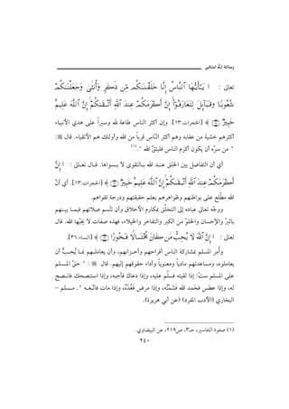 @ïöbäic@µg@òÛb‰


ψΡ∇ΗΤΩΤ⇒∏Ω⊕Ω–Ω υς‘⇓ΡΚ…Ω ξ≤Ω{ς′ ⇑ΨΘ∨ ψΡ∇ΗΤΩΤ⇒πΤ⊆ς∏Ωž †Πς⇓ΞΜ… 〉♣†Πς⇒√≅… †Ω™ΘΣΤÿΚς†Η;ΤΤΩÿ … Z µbÈm

δ¬∼Ψ∏Ω∅ Ω©Πς∏√≅… ΘΩ⇐ΜΞ… ¬Ρ∇ΗΩ⊆πΤΤŽς… ϑðΨ/≅… ΩŸ⇒Ψ∅ ψΡ∇Ω∨Ω≤{ςΚ… ΘΩ⇐ΜΞ… Ν…;ΣΤ⊇Ω⁄†Ω⊕ΩΨ√ Ω™ΜΞ:†Ω‰ΩΤ∈ †_ΤŠΣ⊕Σ→
                                    Κ                                    

õbîjãþa ð†ç óÜÇ a ë                    òÇb bäÛa Šr×c ægë N{QSZpaŠv§a} ≈ (13) χ⁄κΨ‰Ωž
Z ÞbÓ NõbîÔmþa áç Ù÷Ûëcë a åß biŠÓ bČÛa Šr×c áçë éibÔÇ åß òî’ áçŠr×c
                                     ä
                                               HQI
                                                   NB a Č nîÜÏ bäÛa âŠ×c æìØí æc êČ  åß B
                                                        Õ                          Š

ΘΩ⇐ΜΞ… … Z µb Èm Þb Ó NbçaìŽ i ü ôìÔnÛb i a † äÇ ÕÜ¨a ´i Ý™bÐnÛa æc ðc

Č c ðc N{QSZpaŠv§a} ≈ (13) χ⁄κΨ‰Ωž δ¬∼Ψ∏Ω∅ Ω©Πς∏√≅… ΘΩ⇐ΜΞ… ¬Ρ∇ΗΩ⊆πΤΤŽςΚ… ϑðΨ/≅… ΩŸ⇒Ψ∅ ψΡ∇Ω∨Ω≤{ςΚ…
æ                                                           

                      NáçaìÔm òu‰…ë áènÔîÔy áÜÈí áçŠçaìÃë áèä aìi óÜÇ ÉÜ ß a
áèä îi b àîÏ áèmýč áŽČm æcë Öýþa â‰bØ¶ ÕÜ‚nÛa µg ê…bjÇ µbÈm éČ ëë
                 • n                                          u
ÞbÓ N a bèČ° ü pbÐ• êˆèÏ Lõýî¨aë ŠbÐnÛaë ØÛa åß Č Ü¨aë æbŽy⁄aë Č Ûbi
          j                                      ì

      N{SVZõbŽäÛa} ≈ (36)@…[⁄ΣΩΤ⊇@‚⊥†ΤΤΩΤο〉ž@Ω⇐†Ω{@⇑Ω∨@ϑ〉ˆΨ™Σÿ@‚Ω@ϑðΩ/≅…@ΘΩ⇐ΜΞ… … Z µbÈm
æc k zŽ b ¶ áè ÜßbÈí æcë LáèãaŒ ycë áèyaŠÏc bäÛa ò×‰b’¶ áÜŽ½a Šč cë
   ş í                                                          ß
áÜŽ ½a Č y B Z
       Õ                    ÞbÓ NáèîÛg áèÓìÔy õa…cë bíìäÈßë bí…bß áèm†ÇbŽßë LêìÜßbÈí
|– ãbÏ Ùz–äna a‡gë LéjudÏ ÚbÇ… a‡gë LéîÜÇ áÜŽÏ énîÔÛ a‡g ZČ  áÜŽ½a óÜÇ
                                                           o
– áÜŽ ß NB é ÈﬂžmbÏ pbß a‡gë Lê†Ž Ï žŠß a‡gë Léžnğ ﬂ Ï a †č ﬂ Ï  Ç a‡gë LéÛ
              j               Žž È               à’       àz
                                                       NHñŠíŠç ïic åÇI H…ŠÐ½a l…þaI ð‰b‚jÛa



                                                  NðëbšîjÛa åÇ LRQY˜ LS u L bÐnÛa ñìÐ• HQI
                                                     RTP
 