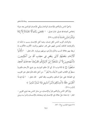 @ @ïöbäic@µg@òÛb‰
                                                                                                                  @
   òÛŒäß †Èi åí†ÛaìÜÛ æbŽy⁄a ïmdíë æa†ÛaìÛa æbŽy⁄bi áçüëcë bäÛa Č ycë
                                                                 Õ

   Σ®†ΘΩΤÿΜΞ… :‚ΠςΜΞ… Νϖ…ΣŸΣ‰Τ⊕ΩΤŽ ‚ΠςΚς… ð∠ΘΣΤŠΩ⁄ υΩ∝ΩΤ∈Ω … Z µb Èm Þb Ó Nµb Èm       ñ…bjÈÛa ˜ýg

                                                              N{RSZõaŠ⁄a} ≈ †[⇒ΗΤΩ♥šΞΜ… Ξ⇑ΤÿΩŸΨ√.Ω√≅†ΨŠΩ
                                                                             

   éÛ bßČ Ó bß kjŽi æbŽyﬁÛ Ýçc bàçë LæbŽãg ÝØÛ bäÛa lŠÓc æa†ÛaìÛaë
        †
   ‡g lŠÓþbÏ lŠÓþa Léí†Ûaìi áènÜ• ‰†Ó óÜÇ áèîÛg åŽzŽ LÙÛˆ× bàçúbiŠÓcë
                                                   í

   Ν…Ρ√ΟΡΚ…Ω … Z µbÈm ÞbÓ NéãìqŠíë áèqŠíë LáyČ Ûaë âČ Ûaë kŽäÛa òÓýÇ áèi é iŠm
                                                Š      †

   φκΨ⇒Ψ∨Σ∧√≅… Ω⇑Ψ∨ ϑðΨ/≅… γˆΗΤΩΤΨ{ Ψ⊇ ω×⊕Ω‰ΨŠ υς√… ⌠¬Σ™Σ∝⊕ΩΤŠ Ψζ†Ωš⁄ςΚ‚≅…
                                                            ςΚ

   ΤΩΤΨ|√≅… ð∠ς′⊇ { †_ΤΤ⊇Σ≤ΤΤ⊕ΘΩ∨ ¬Ρ∇ΞΜ:†Ω∼Ψ√ςΚ… υϖς√ΞΜ… ϖΝ…Ρ∏Ω⊕πΤ⊃ΤΩΤŽ ⇐Κς… :‚ΠςΜΞ… Ω⇑ÿΞ≤Ψ•ΗΤΩ™Σ∧√≅…Ω
                      

   ć ìnØß âby‰þa ðë‡ ´i t‰aìnÛa áØy Č c ðc N{VZlaŒyþa} ≈ (6) …_⁄Ρ≠♥Ω∨
   l                                æ
   kíŠÔÛa Õy µbÈm âČ Ó ÙÛ‡ Ýuc åß NHQIŠČÌŽ üë ÞČ jŽ ü ŒíŒÈÛa lbnØÛa ¿ ć Žß
                   †                   îí      †í                     Š

   …ς′ γ‹… ƒ∫Ω … Z µbÈm ÞbÓ               NáÜÇc aë kíŠÌÛaë ´ØŽ½a Č y óÜÇ òÓ†Č Ûa ¿
                                                                  Õ          –

                    ≈ …[≤ÿΨϒ‰ΩΤŽ ⁄ΠΨϒΩΤ‰ΣΤΤŽ ‚ΩΩ Ξ™γ∼‰ΤΩΘ♥√≅… Ω⇑ΤŠ≅…Ω Ω⇐κΨ∇♥Ψ∧√≅…Ω ΙΣ©Πς⊆Ωš υΩΤŠ⌠≤ΤΣ⊆√≅…
                                                                                               N {RVZõaŠ⁄a}
   – óiŠÔÛa ðë‡ †Èi bäÛa Šöb åß LæbŽy⁄aë Č Ûbi áçüëcë bČÛa Šr×c Č gë
                                                          ä        æ
   åČ ië é i Č Ûaë æbŽ y⁄bi énÜßbÈßë éîÛg æbŽy⁄a µg éÛýu Č u bãbÇ… ‡g – ‰b¦a
    î                                                    Ý



                                                                           NTWQ ORx L bÐnÛa ñìÐ• HQI
                                                       RTQ
 