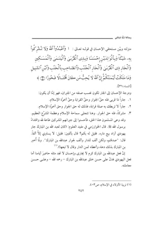 @ïöbäic@µg@òÛb‰


Ν…Ρ®Ξ≤↑ΣΤŽ ‚ΩΩ ϑðΩ/≅… Ν…ΣŸΣΤ‰∅≅…Ω … Z µb Èm é ÛìÓ ¿ æbŽy⁄a ïÔznŽß åČië énÛŒäß
                                                                          î

    Ξ⇐κΨ∇ΗΤΤΩ♥Ω∧√≅…Ω υΩ∧ΗΤΩΤΩ∼√≅…Ω υΩΤŠ⌠≤Σ⊆√≅… ΨϒΨΤŠΩ †_ΤΤ⇒ΗΤΩ♥šΞΜ… Ξ⇑ΤÿΩŸΨ√.Ω√≅†ΨΤŠΩ †_ΛΤΤΤ∼Ω→ −Ψ©ΨŠ
                                                                                                     ∃

Ξ™∼ΥφΨ‰♥√≅… Ξ⇑ΤŠ≅…Ω γˆ?⇒Ω•√≅†ΨŠ γˆΨš†ΥφΤ±√≅…Ω γˆΣΤ⇒Σ•√≅… Ξ⁄†Ω•√≅…Ω υΩΤŠ⌠≤Σ⊆√≅… Ψ′ Ξ⁄†Ω•√≅…Ω

      ≈ (36) …[⁄ΣΩΤ⊇ ‚⊥†ΤΤΩΤο〉ž Ω⇐†Ω{ ⇑Ω∨ ϑ〉ˆΨ™Σÿ ‚Ω ϑðΩ/≅… ΘΩ⇐ΜΞ… ¬Ρ∇Σ⇒ΗΤΩ∧ΤÿΚς… πŒς∇ς∏Ω∨ †Ω∨Ω
                                                                          %

                                                                                                   N{SVZõbŽäÛa}
       ZæìØí æc bČ g ìèÏ Læa ¦a åß éÐä• kŽ¡ æìØm ‰b¦a µg æbŽy⁄a òu‰…ë
                 ß
                    Nâý⁄a ñČ c Č yë òiaŠÔÛa Č yë ‰aì¦a Č y éÜÏ óiŠÓ a‡ a‰bu NQ
                            ì Õ               Õ          Õ
       Nâý⁄a ñČ c Õyë ‰aì¦a Õy éÛ ÙÛˆÏ LòiaŠÓ òÜ• éi Ù iŠm ü a‰bu NR
               ì
NáîÄÈÛa ÊČ ’½a òàÄÇë âý⁄a òyb
         Š                                               óÜvnm bäçë N‰aì¦a Õy éÜÏ Lb×Š’ß NS
õa†nÓaë
Ć             òÇb ´×Š’½a áèãa u µg aìäŽydÏ LÕ§a aˆç æìàÜŽ½a óÇë †Óë
‰bu Ú‰bj½a åi a †jÈÛ æb×I ZâìÜÈÛa †îÐß ¿ ïß‹‰aì¨a ÞbÓ N                                          a ÞìŠi
NbÐÛc üg ðëbŽí ü ZÝîÔÏ Z´ÐÛdi ÞbÓ _áØi éÛ ÝîÔÏ Nê‰a… Éîi …a‰c ð…ìèí
  c b½ë NBÚ‰bj½a åi a†jÇ ‰aì¦ ÑÛcë ‰a†ÜÛ ÑÛc åØÛë LánÓ†•B ZÞbÓ
                          HQI
                              NHbèÈjm ü ÞbÓë ‰a†Ûa å êb Çcë êbÇ… ÙÛˆi Ú‰bj½a åi
bßc bäßbíc Šč by éÜrß †¬ ü æbŽygë ô‰b¯ ü âŠ× Ú‰bj½a åi a†jÇ ÝÈÏ Č g
           ﬂ™                                                   æ
åŽ y ó ÜÇë – a é»‰ – Ú‰bj½a åi a†jÇ ÕÜ åŽy óÜÇ Č †Ï ð…ìèîÛa ÝÈÏ
                                                       Þ
                                                               NénÜßbÈß



                                                                   NTPS˜ Lâý⁄a ¿ …üëþa òîiŠm HQI
                                                      RTR
 