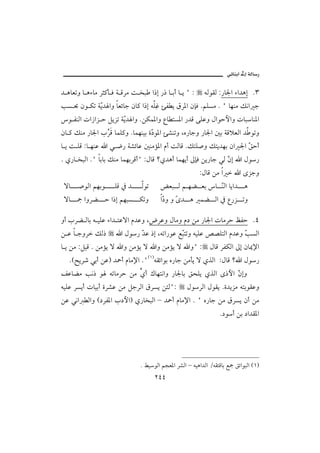 @ïöbäic@µg@òÛb‰

† çbÈmë b çõbß Šr×d Ï ò ÓŠß o ‚j a‡g ‰‡ b ic b í B Z     éÛìÔÛ Z‰b¦a õa†çg NS
kŽ ¡ æì Øm òČ† aë bÈöbu æb× a‡g éÜč øÐ í ÖŠ½a æhÏ NáÜŽß N B bèäß Ùãa u
            í                     Ë
ì ÐäÛa pa‹aŒ y ÝíŒm òČ† aë NåØà½aë Êb nŽ½a ‰†Ó óÜÇë Þaìyþaë pbjbä½a
                      í
æb × Ùäß ‰b¦a lŠÓ bàÜ×ë Nbàèäîi ñČ ì½a ø’ämë Lê‰buë ‰b¦a ´i òÓýÈÛa † ìmë
               Ž                 …
b í o ÜÓ Zb èäÇ a ï ™‰ ò’öbÇ ´äßû½a âc oÛbÓ NÙnÜ•ë Ùní†èi æa ¦a Č yc
                                                                Õ
N ð‰b ‚jÛa NB bibi Ùäß bàèiŠÓcB ZÞbÓ _ð†çc bàèíc µhÏ åí‰bu ïÛ Č g a Þì‰
                                                              æ
                                                       ZÞbÓ åß a  a ôŒuë
 üb •ìÛa áèiì       ÜÓ ¿ †     Ûìm    œÈj Û á èš Èi b ČÛa bía† ç
                                                       ä
 üb º aëŠš y a‡g áèjŽ Ømë             aČ ë ë ô† ç àš Ûa ¿ Ê‰Œ më
                                       … Ć

ëc lŠš Ûbi é îÜÇ õa† nÇüa â†Çë LžŠÇë Þbßë â… åß ‰b¦a pbßŠy ÅÐy NT
å Ç b uëŠ ÙÛ‡         a Þì‰ Č Ç ‡g Léma‰ìÇ ÉČnmë éîÜÇ —–ÜnÛa â†Çë Č ŽÛa
                              †               j                     k
b í åß ZÝîÓ N åßûí ü aë åßûí ü aë åßûí ü aëB Z ÞbÓ ŠÐØÛa µg æb¹⁄a
   NH|íŠ‘ ïic åÇI †»c âbß⁄a NBHQIéÔöaìi ê‰bu åßdí ü ðˆÛa ZÞbÓ _ a Þì‰
ÑÇbšß kã‡ ì émbßŠy åß ðc Úbènãaë ‰b¦bi ÕzÜí ðˆÛa ô‡þa Č gë
                                                      æ
éîÜÇ ŠŽíc pbîic ñŠ’Ç åß ÝuŠÛa ÖŠŽí å÷ÛBZ          ÞìŠÛa ÞìÔí Nñ†íŒß éniìÔÇë
åÇ ïãa    Ûaë H…ŠÐ½a l…þaI ð‰b‚jÛa – †»c âbß⁄a N B ê‰bu åß ÖŠŽí æc åß
                                                                N…ìc åi …a†Ô½a




                              N ÁîìÛa ávÈ½a Š’Ûa – éîça†Ûa OéÔ÷Óbi Éº ÕöaìjÛa HQI
                                     RTT
 