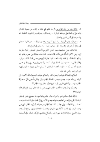 @ @ïöbäic@µg@òÛb‰
                                                                                @
   ëc énÛbã òjî–ß åß ê‡bÔãg ëc éîÜÇ ÉÔí áÜÃ Č ‰ ëc LåíŠŁa ô‡c åß ‰b¦a òíb» NU
                                            …
   é Û ò ÈÏbäÛa ñ‰ì’ ½a áí† Ômë L M a é »‰ – Ú‰b j½a a†jÇ ÝÈÏ bà× éi Č y õýi
                                                                     Ý
                                                   Nbîã†Ûaë åí†Ûa ‰ìßc ¿ òzî–äÛaë
   ‰b u é Û æb× åß B Z      ÞìÔí LéÈîi †íŠí éÛ æbîäi õaŠ‘ òíìÛëc ê‰bu õŠ½a |äß NV
               NÚ‰†nŽ½a ¿ á×b§a N B éîÜÇ žŠÈí óny éÈîjí ýÏ ÙíŠ‘ ëc Áöby ¿
   é ÓìÔy aëČ cë ‰b vÜÛ aìäŽ ydÏ áíŠ ØÛa ð† a aˆèi æìàÜŽ½a ÝàÇ †ÔÛë aˆç
            …
   é Û âýËë ŠàÇ åi a†jÇ †äÇ oä× Z†çb© ÞbÓ NÙÛ‡ óÜÇ òÛa†Ûa ‰bqŁa åßë LéîÛg
   Na‰aŠ ß Ù Û‡ Þb Ó ó ny ð…ìèîÛa bã‰b  c†ibÏ o‚Ü a‡g âýË bí ZÞbÔÏ ñb‘ ƒÜŽí
   ó ny ‰b ¦bi î •ìí Ý í u Þa‹ b ß B ZÞìÔí             a Þì‰ oÈ      ïã⁄ ZÞbÓë
   Mðˆ ß Ûa – …ëëa… ì ic – áÜŽß – ð‰b‚jÛa – †»c âbß⁄a N B éqČ ìî éãc oääÃ
                                                            ‰
                                                        NéäÇ a ï™‰ ŠàÇ åia åÇ
   µg ´ ßþa a Þì ‰ bí ÙîÜÇ âýŽÛaë L a Þì‰ bí ÙîÜÇ ñý–Ûaë âýŽÛa
   òÛŒäß æc Č Ã óny a‰aŠØmë a‰aŠß ‰b¦bi
            å                                   a Þì‰ oî•ëc sîy NéÜ‰ë éöbîjãc
                     AA ‰b¦a tŠí ‰b¦a æcë bèíëbŽm ëc óiŠÔÛa ð‡ òÛŒäß l‰bÔm ‰b¦a
   êˆç ÝØi       éîjãë µbÈm a éÛ ï•ìí óny ‰b¦a òîàçc bß ZÞaûŽÛa æìØí bäçë
                                                                       __bíb•ìÛa
   ‰b ¦bÏ Ná |Ü– í bßë á bÈÏdi áîÜÇ ê…bjÇ Þaìydi j áîØy µbÈm a Č g
                                                                æ
   † äÇë †öa†’ Ûa ¿ é m†¬ µg ÊŠ þa ì çë Lém ’Çë éÜçc åß éîÛg lŠÓc æbŽãﬁÛ
   ïç Ûa ñ‰b§a æìãČ Øí éãa u Éß ‰b¦a Č hÏ ÙÛ‡ kãbu µgë LpfubÐ½aë köb–½a
                  ì                  æ
   LâýŽ Ûa Êb‘ë áèäîi pbÏý¨a o‘ýmë æa ¦a ´i òÐÛþa oßbÓ æhÏ L†ÜjÛa ñ†yë
   ê‰bÐ c ¿ë é ÜàÇ µg ć × ïš¹ë €ý–Ûaë ¨a óÜÇ æëbÈnÛa …bë Éîà¦a †È
                       Ý

                                          RTU
 