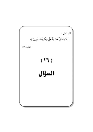 @ @


                                                          Z µbÈm ÞbÓ
           ≈ φΡ∏ΛΩΤΤΤ♥ΣΤÿ ⌠¬Σ∑Ω 〉™Ω⊕πΤ⊃ΩΤÿ †ΘΩ∧Ω∅ Σ™ΩΛΤΤ♥ΣΤÿ ‚Ω …


{RS Zõbîjãþa}




                           E F
 