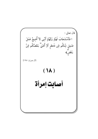 @ @


                                                         Z µbÈm ÞbÓ
   Ω™Ω∧Ω∅ Σ⊗∼γ∂ΚΡ… :‚Ω ΤΠΨΤ⇓ςΚ… ⌠¬Σ™ΘΣΤŠΩ⁄ ⌠¬Σ™ς√ ð‡†Ω•ΩΤπΤ♠≅†ΩΤ⊇ …

   ?⇑ΨΘ∨ ¬Ρ∇Σ∝⊕ΩΤŠ υΩΤ‘⇓ΡΚ… ςΚ… ∴≤Ω{ς′ ⇑ΨΘ∨ ¬Ρ∇⇒ΠΨ∨ ω™Ψ∧ΗΤΩΤ∅
                     ∃

                                                           ≈ ω×⊕ΩΤŠ
                                                              ∃

{QYU ZæaŠàÇ Þe}



                           E F
 