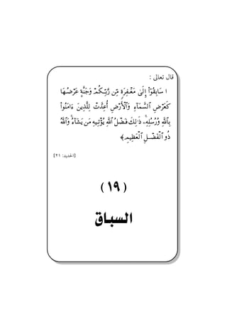 @ @


                                                                 Z µbÈm ÞbÓ
   †Ω™ΤΣ∂⌠≤Ω∅ ]◊Πς⇒Ω–Ω ψΡ∇ΤΘΨΤŠΘΩ⁄ ⇑ΨΘ∨ ω〈Ω≤Ψ⊃πΤ⊕Ω∨ υς√ΞΜ… Νϖ…Σ⊆ΨŠ†Ω♠ …

   Ν…Σ⇒Ω∨…ƒ∫ Ω⇑ÿΨϒΠς∏Ψ√ π‹ϑðŸΨ∅ΡΚ… Ξ≥⁄Κς‚≅…Ω Ψ∫:†Ω∧ϑð♥√≅… Ξ≥⌠≤Ω⊕ς®

   Σϑð/≅…Ω Σ∫:†Ω↑Ωÿ ⇑Ω∨ Ψ©∼ΨΤπŽΣÿ ϑðΨ/≅… Σ™π∝ΩΤ⊇ ð∠Ψ√.ς′ −Ψ©Ψ∏Σ♠Σ⁄Σ Ψϑð/≅†ΨŠ

                                             ≈ γψ∼Ψℵ≠Ω⊕√≅… Ξ™ΤΤπ∝Ω⊃√≅… Ρ′


{RQ Z†í†§a}




                               E F
                           ¯
 