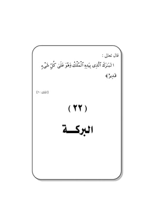 @ @


                                                            Z µbÈm ÞbÓ
   ξ∫πΩ→ ΘΞ™Ρ® υς∏Ω∅ ΩΣ∑Ω 〉∠∏Σ∧√≅… Ψ®ΨŸΩ∼ΨŠ ΨϒΠς√≅… ð∉Ω≤ΗΤΩΤ‰ΩΤŽ …

                                                               ≈ ε≤ÿΨŸΩΤ∈


{Q ZÙÜ½a}



                            E F
                                       ×
                         @ @
 