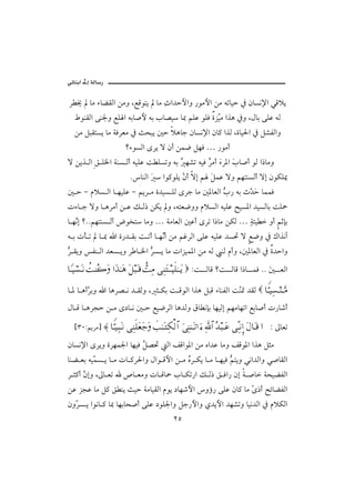 @ @ïöbäic@µg@òÛb‰
                                                                                                           @
   Š ± bß õbšÔÛa åßë LÉÓìní bß ta†yþaë ‰ìßþa åß émbîy ¿ æbŽã⁄a ïÓýí
                               č
      ÂìäÔÛa óä¦ë ÉÜ a éib•þ éi lb–î b¶ áÜÇ ìÜÏ ñŒČß aˆç ¿ë LÞbi óÜÇ éÛ
                                                   î
      åß ÝjÔnŽí bß òÏŠÈß ¿ szjí ´y ýçbu æbŽã⁄a æb× aˆÛ Lñbî§a ¿ Ý’ÐÛaë
                               _õìŽÛa ôŠí ü æc åà™ ÝèÏ … ‰ìßc
   ü åíˆ Ûa Õ Ü¨a òäŽ Ûc éîÜÇ o ÜŽmë éi ć è’m éîÏ Šßc õŠ½a lb•c ìÛ a‡bßë
                                                  Ž ﬂ ﬂ
                                 NbäÛa ﬂ  aì×ìÜí æc üg á ÝàÇ üë áènäŽÛc üg æìØÜ¹
                                                   ž       ﬂ
   ´ y M âýŽ Ûa b èîÜÇ M áíŠ ß ñ†îŽ ÜÛ ôŠu bß ´½bÈÛa l‰ éi tŞ ﬂ bààÏ
                                                     ş      †y
   põb u üë b çŠßc å Ç Ù Û‡ åØí ë LénÈ™ëë âýŽÛa éîÜÇ |îŽ½a †îŽÛbi oÜ»
   b èČg _NNáènäŽ Ûc žì‚n bßë … òßbÈÛa ´Çc ôŠm a‡bß åØÛ … ò÷î  ëc áqhi
      ã
   é i pd m b ¶ a ñ‰† Ôi o mc b èČc åß áËŠÛa óÜÇ éîÜÇ †Ž¤ ü É™ë ¿ Úaˆãe
                                 ã
   Š Ôíë Ðä Ûa †ÈŽ íë Š b ¨a ŠŽ í bß paŒîà½a åß éÛ äÛ âcë L´½bÈÛa ¿ ñ†yaë
   ş                          ş

   †_Τ∼⌠♥ΩΤ⇓ 〉Œ⇒Σ{Ω …ΩϒΗΤΩ∑ Ω™‰ΩΤ∈ ϑ〉ŒΨ∨ Ψ⇒ΩΤΤ∼ς∏ΗΤΤΩÿ   Zo ÛbÓ _o ÛbÓ a‡b àÏ NN ´ ÈÛa
                                                                                      ﬂ

   b ½ b çcŞ ië a bçŠ– ã † ÔÛë L r Øi o ÓìÛa aˆç ÝjÓ õbäÐÛa oČ· †ÔÛ †⊥ΘΤ∼Ψ♥⌠Τ⇒ΤΘΩ∨
           Š                                                 ä
   Þb Ó b çŠvy å ß ô…b ã ´ y Éî™ŠÛa bç†Ûë Öb ãhi bèîÛg áèßbèma Éib•c p‰b‘c

      {SPZáíŠß} ≈ †⊥ΘΤ∼Ψ‰ΩΤ⇓ Ψ⇒ς∏Ω⊕Ω–Ω ðˆΗΤΩΤΨ∇√≅… ƒΨ⇒ΗΩΤŽ… ƒ∫ ϑðΨ/≅… ΣŸ‰ΤΩ∅ ΨΠΤ⇓ΜΞ… Ω©†ΩΤ∈ … Z µbÈm
   æbŽã⁄a ôŠíë ñŠèà¦a bèîÏ Ý–¤ Ûa ÑÓaì½a åß êa†Ç bßë ÑÓì½a aˆç Ýrß
                           Ž
   bäš Èi éîČ Ž í b ß pb ×Š§aë Þaì Óþa å ß êŠ Øí b ß b èîÏ áníë ïãa†Ûaë ï•bÔÛa
            à                              Ž               ş
   Š r×c Č gë Lµb Èm
         æ                    ˜b Èßë pb Ób» lb Øm‰a Ù Û‡ Õ Ïa‰ æg ò •b òzîšÐÛa
   åÇ ŒvÇ bß Ý× Õ äí sîy òßbîÔÛa âìí …bè‘þa ëú‰ óÜÇ æb× bß ô‡c |öbšÐÛa
                                                            Ć
   æëČ Ž í aìãb × b¶ bèibz•c óÜÇ …ìÜ¦aë Ýu‰þaë ð†íþa †è’më bîã†Ûa ¿ âýØÛa
     Š
                                                      RU
 