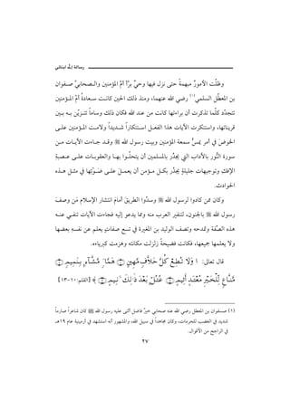 @ @ïöbäic@µg@òÛb‰
                                                                                                          @
   æaìÐ • ïibz– Ûaë ´äßû½a âc cŞ i ć yë bèîÏ ÞŒã óny òàèjß ‰ìßþa oÜÃë
          ğ                Ş Š ï                           Ž
   ´äßû ½a Č c ñ…bÈ  o ãb× ´§a ÙÛ‡ ˆäßë LbàèäÇ a ï™‰ H IïàÜŽÛa Ý È½a åi
           â
   ´ i é i åČŒ nm bßbë ÙÛ‡ æbØÏ a †äÇ åß oãb× bèmõaŠi æc pŠ×ˆm bàÜ× …Č vnm
            í                                                         †
   ó ÜÇ ´äßû ½a o ßüë a†í† ‘ a‰bØän a Ý ÈÐÛa aˆç pbíŁa pŠØänaë LbèmbäíŠÓ
   å ß pb íŁa põb u † Óë                   a Þì‰ oîië ´äßû½a òÈ                 ¹ Šßc ¿ žì¨a
                                                                                 ş        ﬂ
   òj– Ç ó ÜÇ pb iìÔÈÛaë b èi aì Üzní æc ´àÜŽ½bi ‰Ž ¯ Ûa la…Łbi ‰ìşÛa ñ‰ì
   č                                              †               ä
   êˆ ç Ý rß ¿ bèčì ﬂ ó ÜÇ Ý àÈí æc åßû ß Ý Øi ‰Ž ¯ òÜîÜu pbèîuìmë ÙÏ⁄a
                 öž ™      ﬂ                    †                  č
                                                                                              Nt…aì§a
   Ñ•ë åﬂ âý⁄a ‰b’nãa âbßc ÕíŠ Ûa aëČ ë
   ﬂ    ß              ﬂ ﬂ           †                               a ÞìŠÛ aë…b× å¾ æb×ë
   é äÇ ï Ðäm pbíŁa põbvÏ éîÛg ìÇ†í b¾ë éäß lŠÈÛa ÐänÛ Læìä¦bi                                   a Þì‰
   bèšÈi éŽÐã åÇ áÜÈí pbÐ• ÉŽm ¿ ñ Ì½a åi †îÛìÛa Ñ–më éy†·ë òÐğ Ûa êˆç
         č                                                    –
                      Nêõbí × oßŒçë énãbØß oÛŒÛ‹ òzîšÏ oãbØÏ LbèÈîº bèàÜÈí üë

   (11) ξψ∼Ψ∧Ω⇒ΨΤŠ Ψ∫:†ΤΠς↑ΘΩ∨ ξ ƒ †ΘΩ∧Ω∑ (10) ]⇐κΞ™ΘΩ∨ ξ∩Πς„Ωš ΘΩ™Ρ® ⌠⊗ΤΨ≠ΣΤŽ ‚ΩΩ … ZµbÈm ÞbÓ

    {QSMQPZáÜÔÛa} ≈ (13) ]ψ∼ΨΤ⇓Ω ƒ ð∠Ψ√.ς′ ΩŸ⊕ΩŠ ΨΘ™ΣΤΣ∅ (12) ]ψ∼Ψ’Κς… ]ŸΩΤ⊕Σ∨ Ξ⁄κΤΩ∏ΠΨ√ ω℘†ΠςΤ⇒ΘΩ∨



   bß‰b• aŠÇb‘ æb×         a Þì‰ éîÜÇ óäqc Ý™bÏ ć  ïibz• éäÇ a ï™‰ Ý È½a åi æaìÐŽ• HQI
   çQY âbÇ òîäîß‰c ¿ †è’na éãc ‰ìè’½aë L a Ýîj ¿ a†çb© æb×ë LpbßŠzÜÛ kšÌÛa ¿ †í†‘
                                                                               NÞaìÓþa åß |uaŠÛa ¿
                                                    RW
 